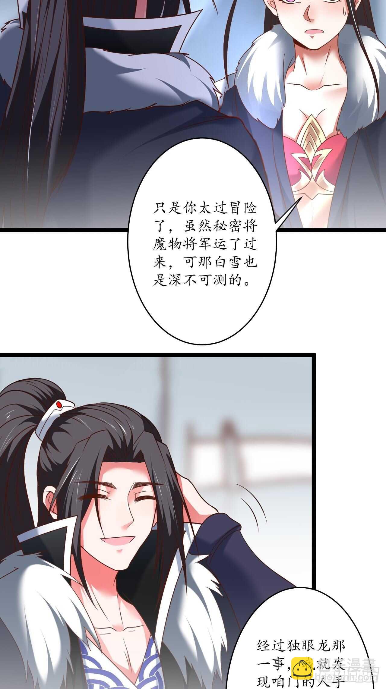 《重生之最强魔尊赘婿（旧）》混乱迷离饮血录 第5页