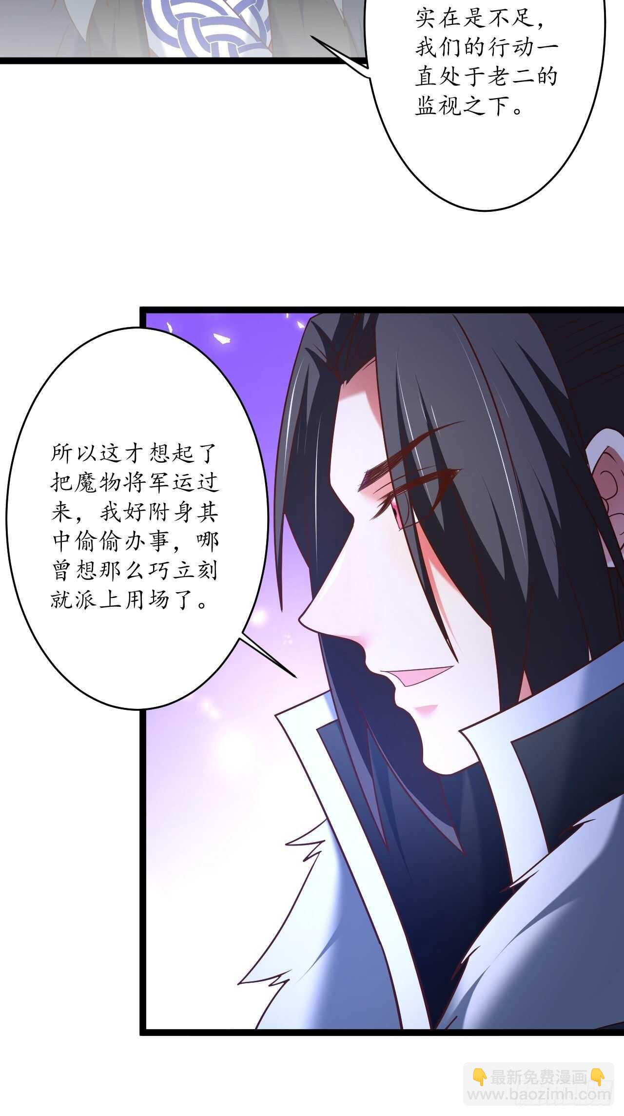 《重生之最强魔尊赘婿（旧）》混乱迷离饮血录 第6页