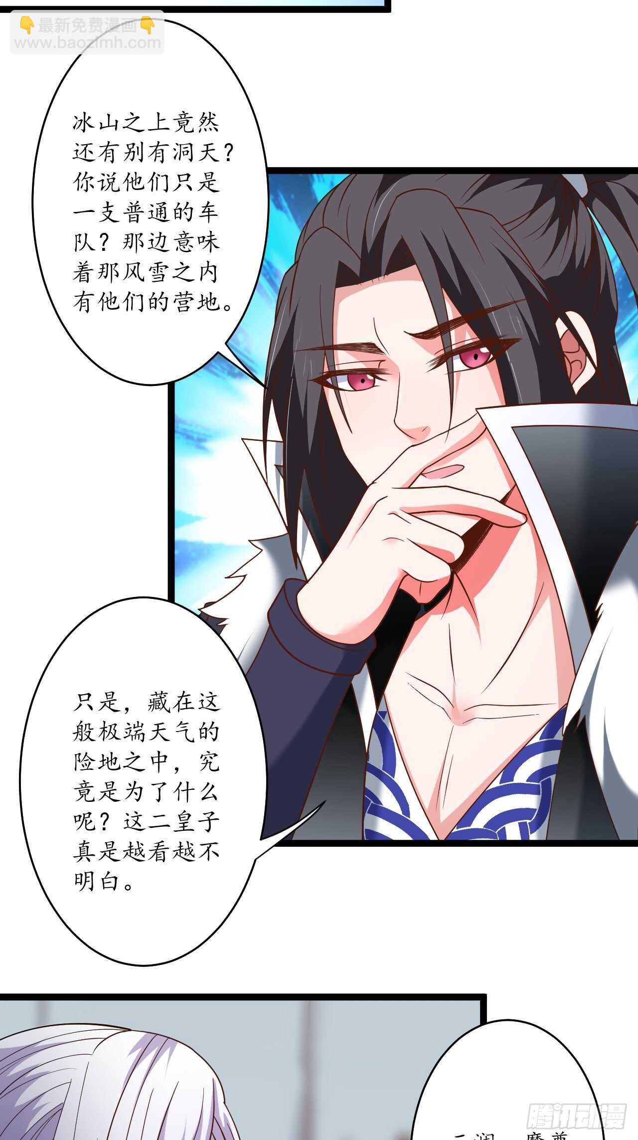 《重生之最强魔尊赘婿（旧）》混乱迷离饮血录 第8页