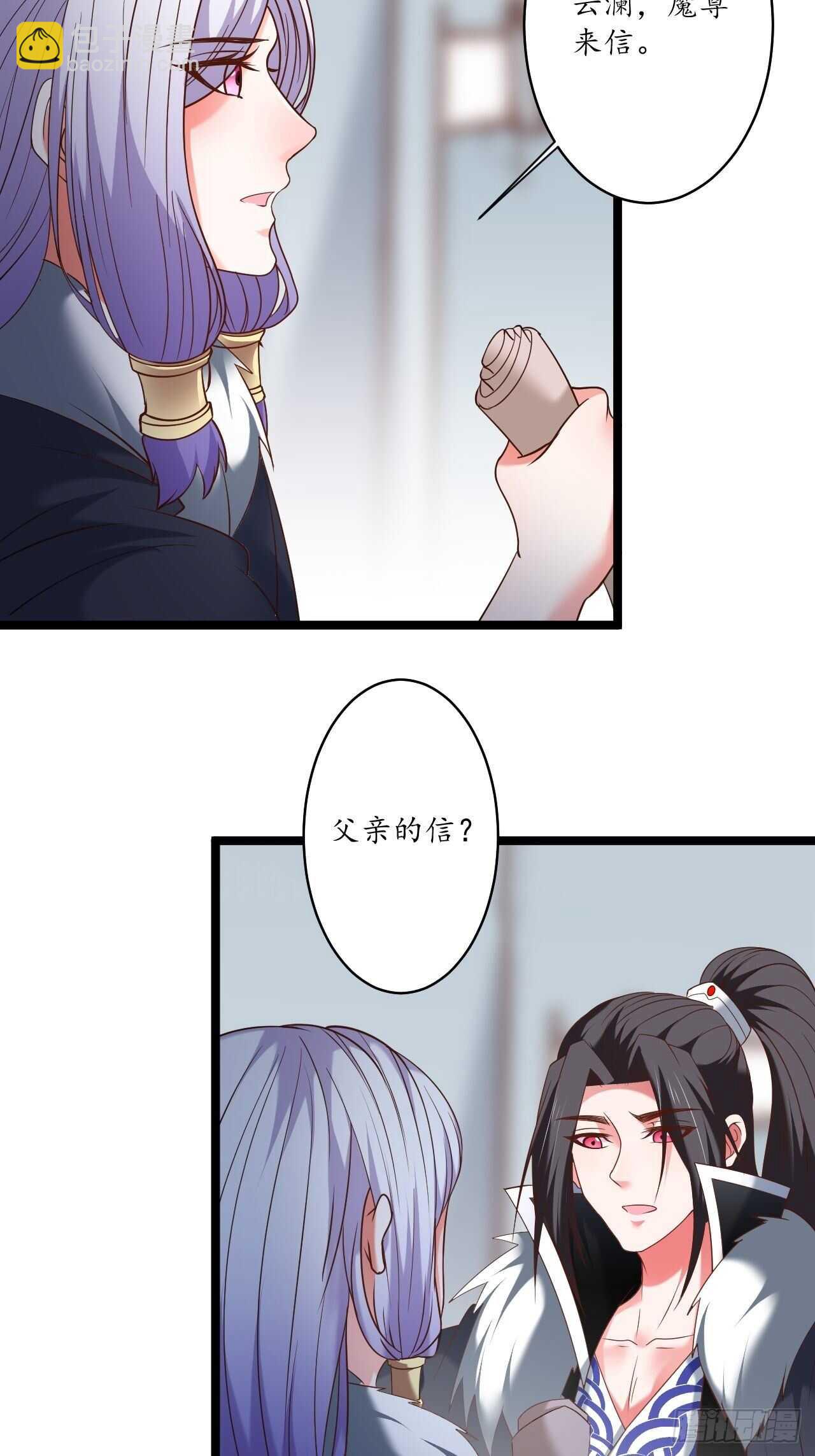 《重生之最强魔尊赘婿（旧）》混乱迷离饮血录 第9页