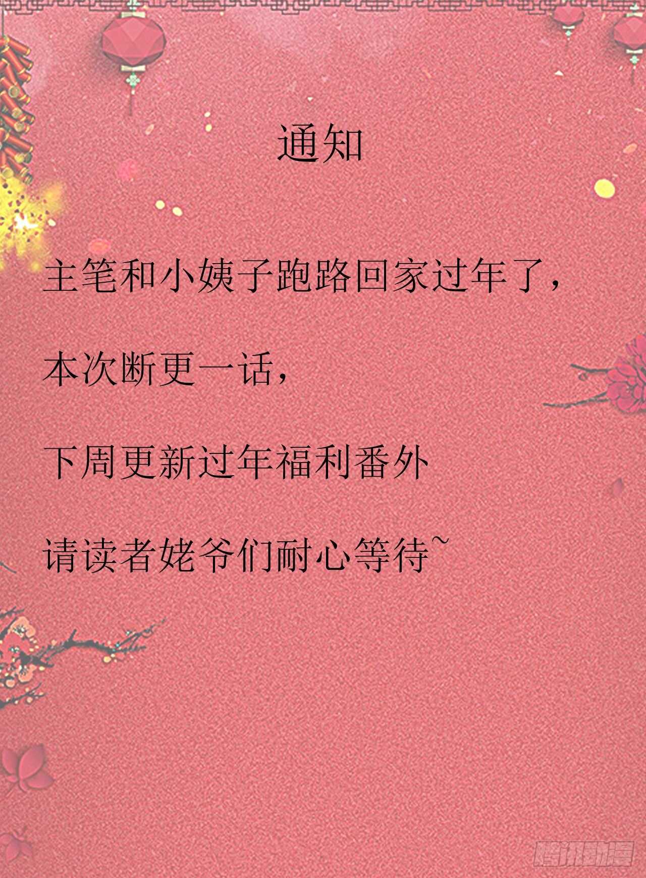 《重生之最强魔尊赘婿（旧）》驴皇狗帝疑心起 第1页