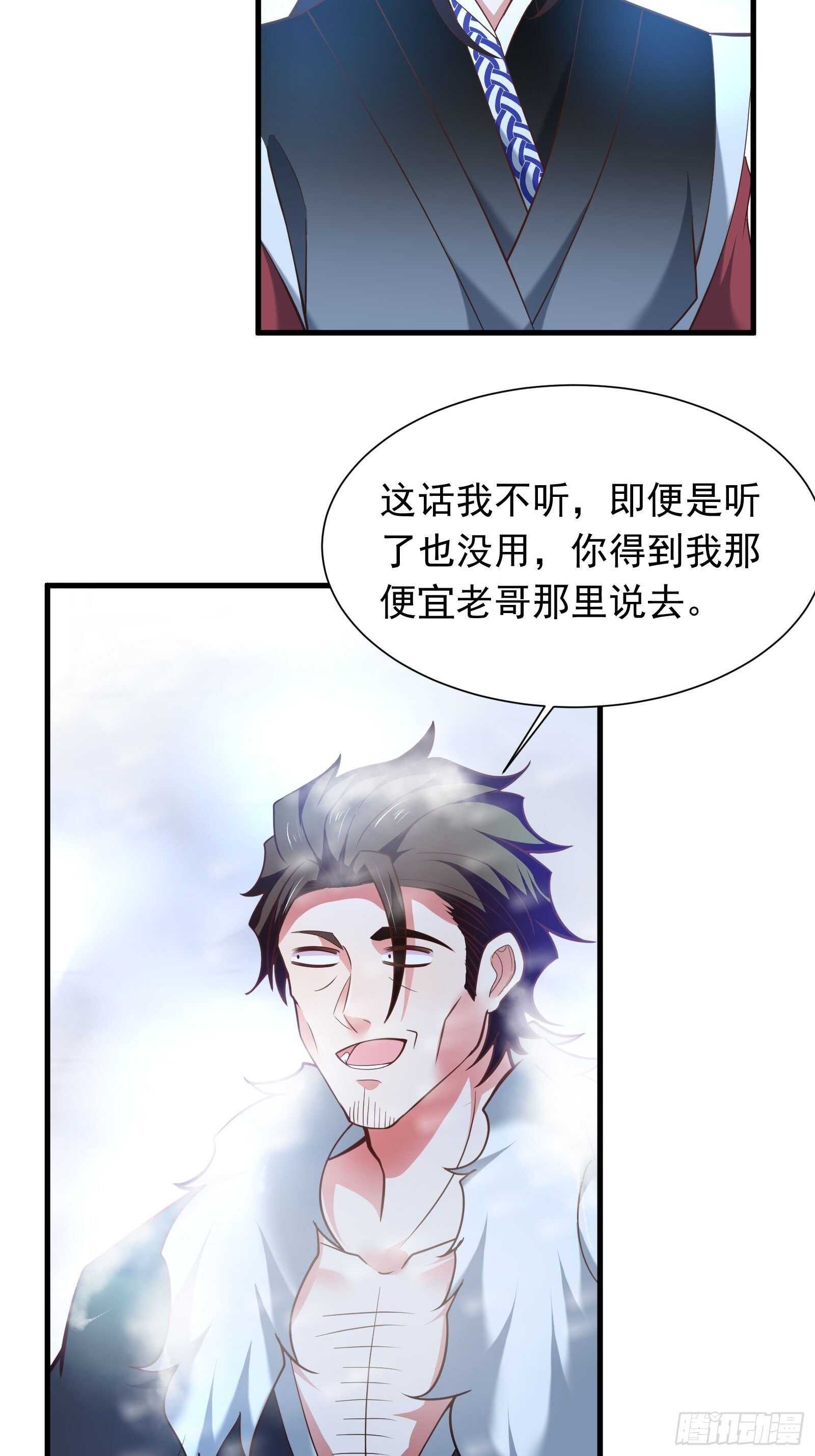 《重生之最强魔尊赘婿（旧）》虎山猴斗天公斩 第14页
