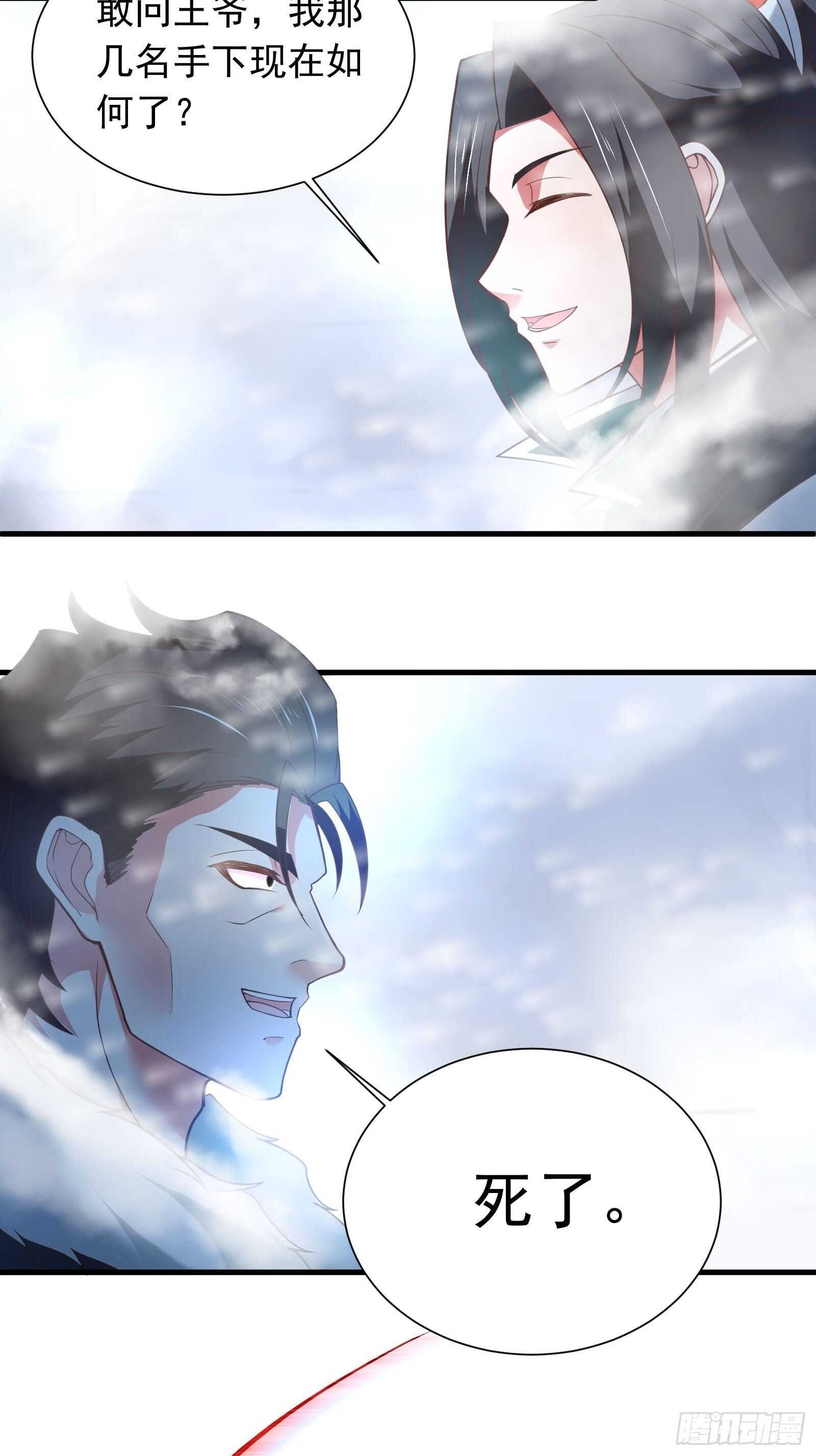 《重生之最强魔尊赘婿（旧）》虎山猴斗天公斩 第18页
