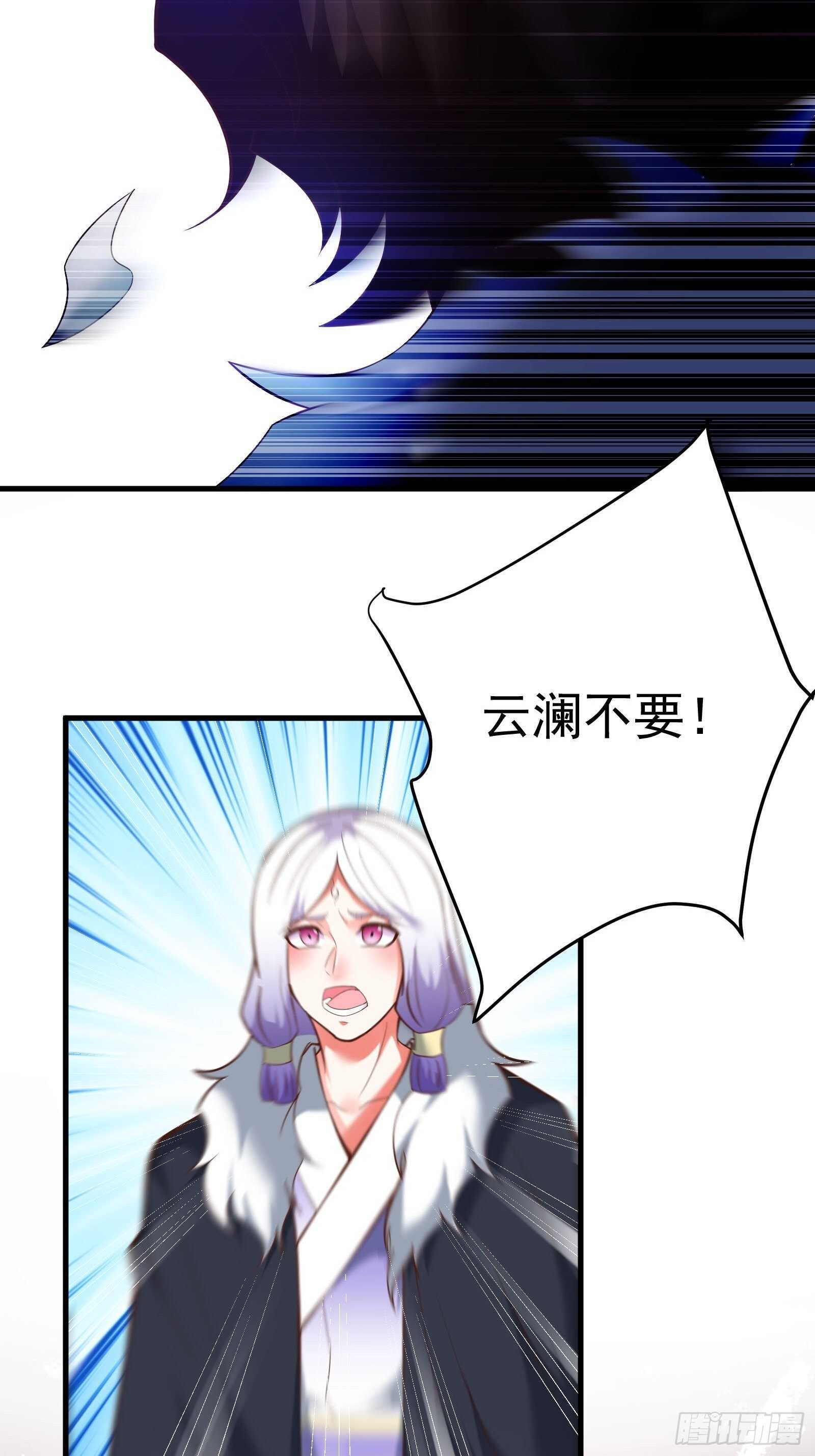 《重生之最强魔尊赘婿（旧）》虎山猴斗天公斩 第20页