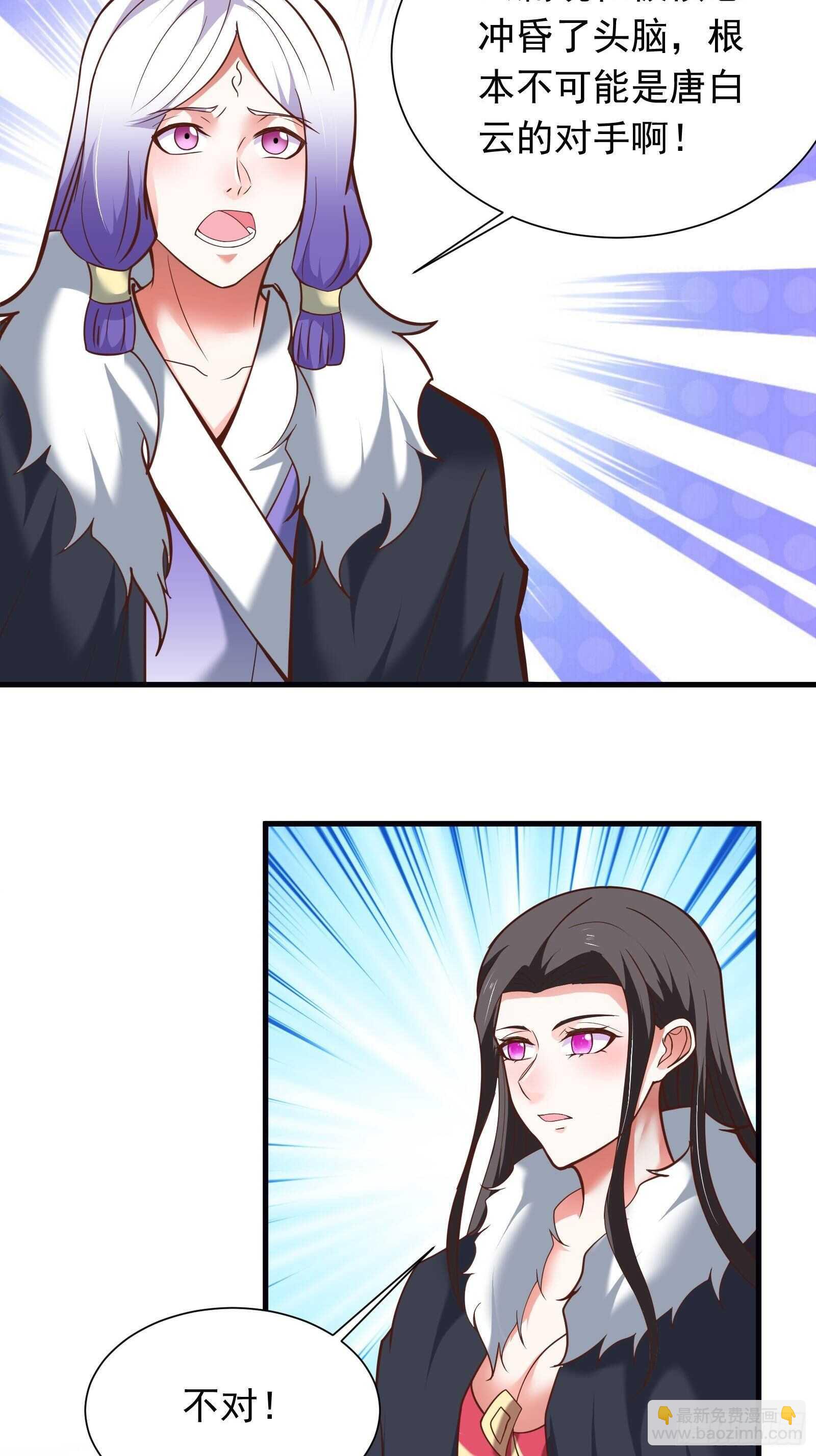 《重生之最强魔尊赘婿（旧）》虎山猴斗天公斩 第30页