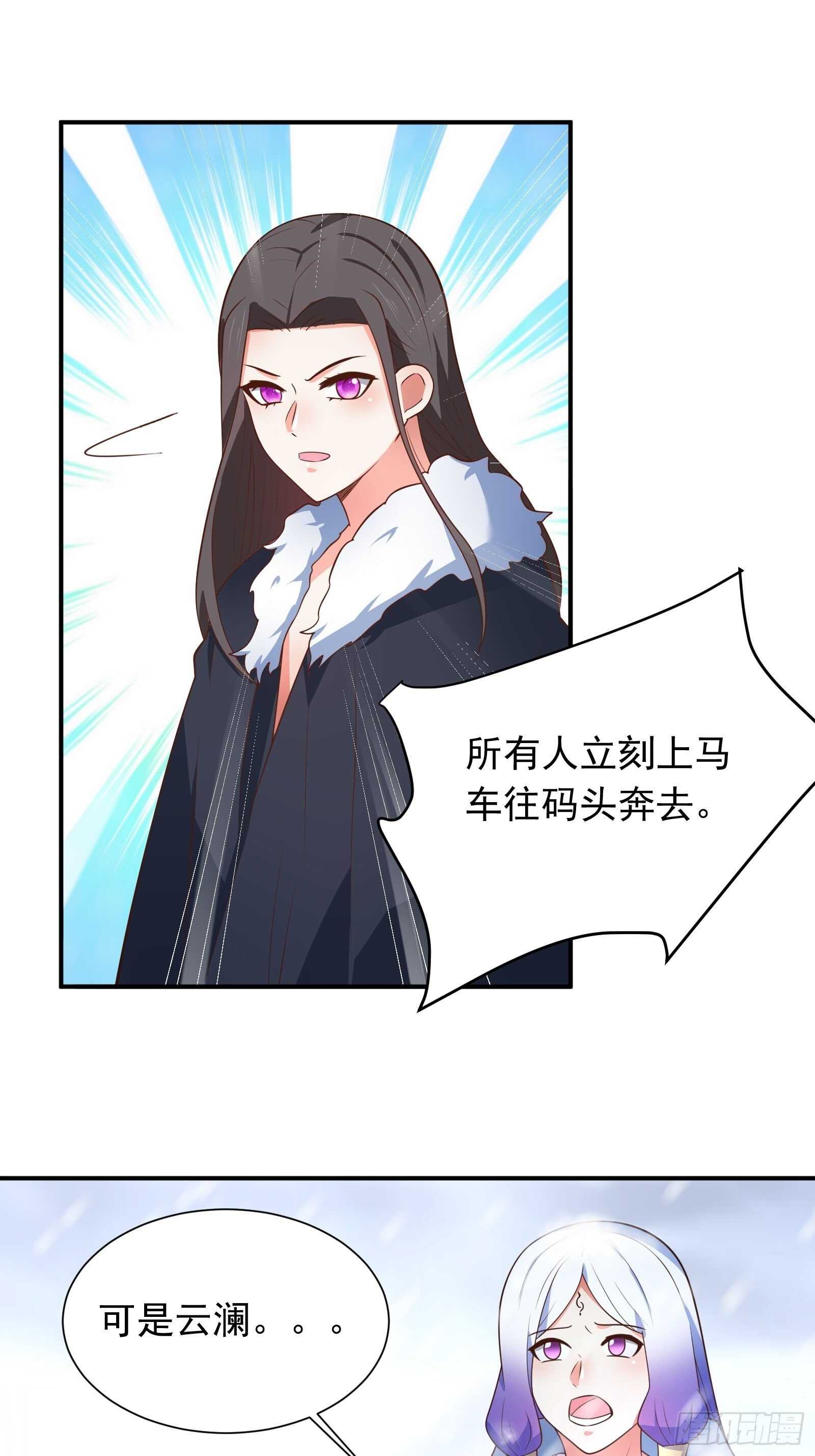 《重生之最强魔尊赘婿（旧）》虎山猴斗天公斩 第33页