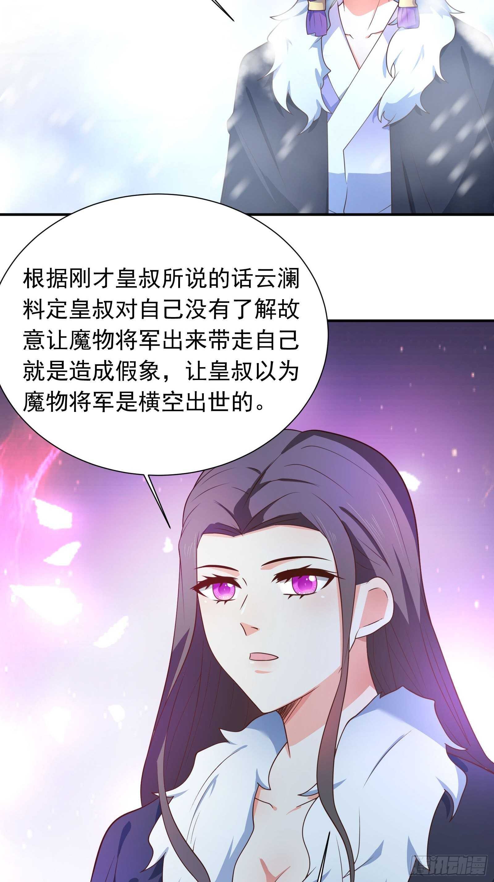 《重生之最强魔尊赘婿（旧）》虎山猴斗天公斩 第34页