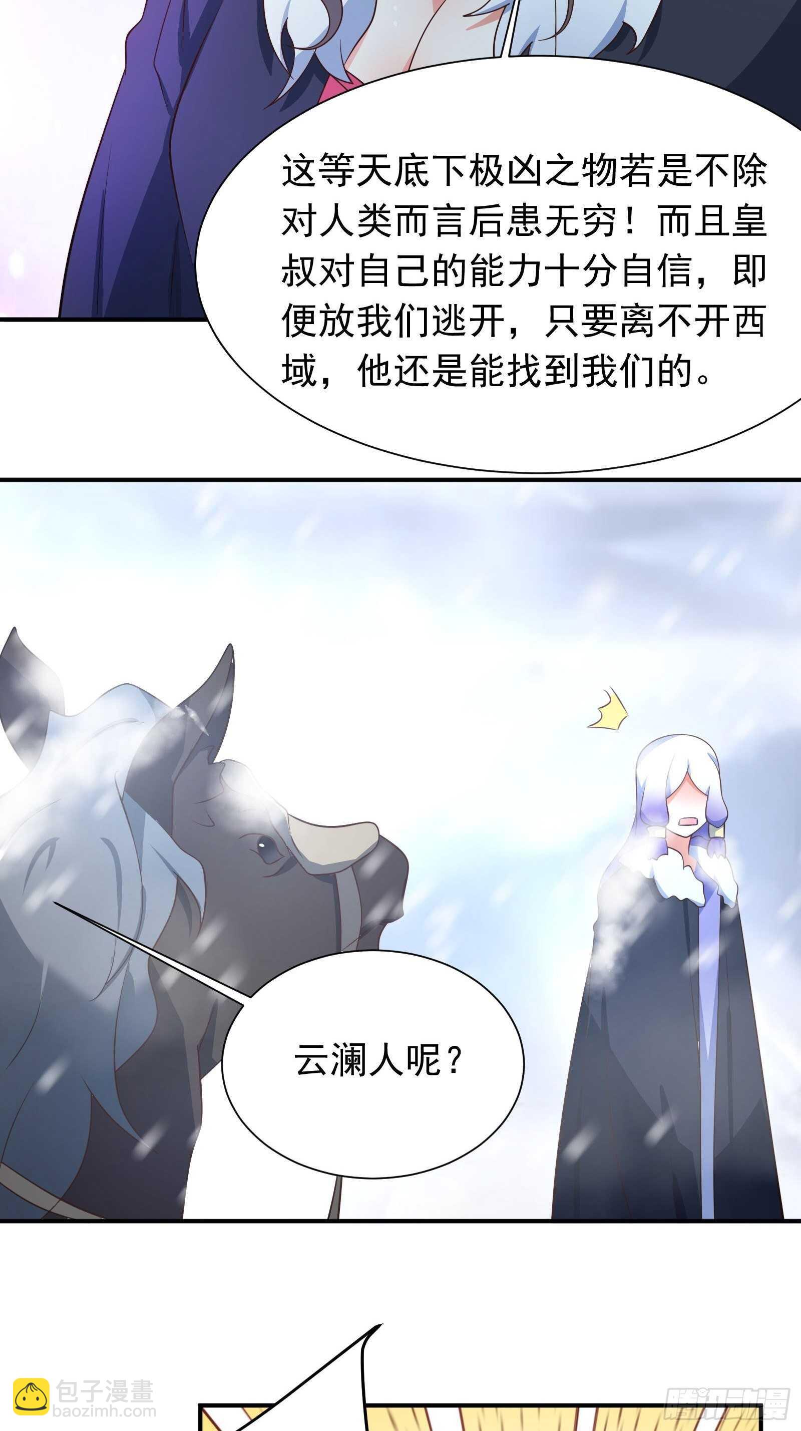 《重生之最强魔尊赘婿（旧）》虎山猴斗天公斩 第35页