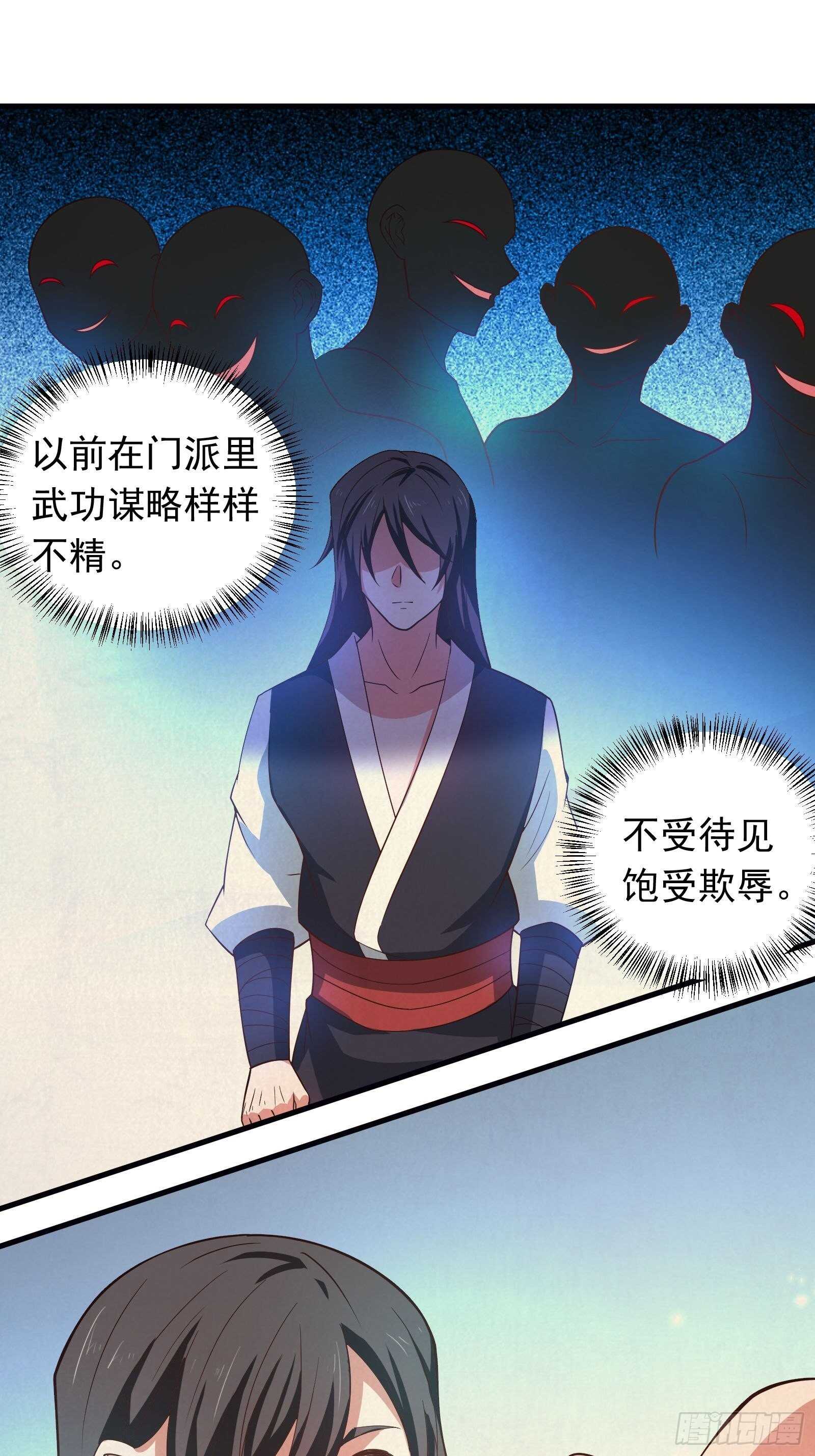 《重生之最强魔尊赘婿（旧）》虎山猴斗天公斩 第3页