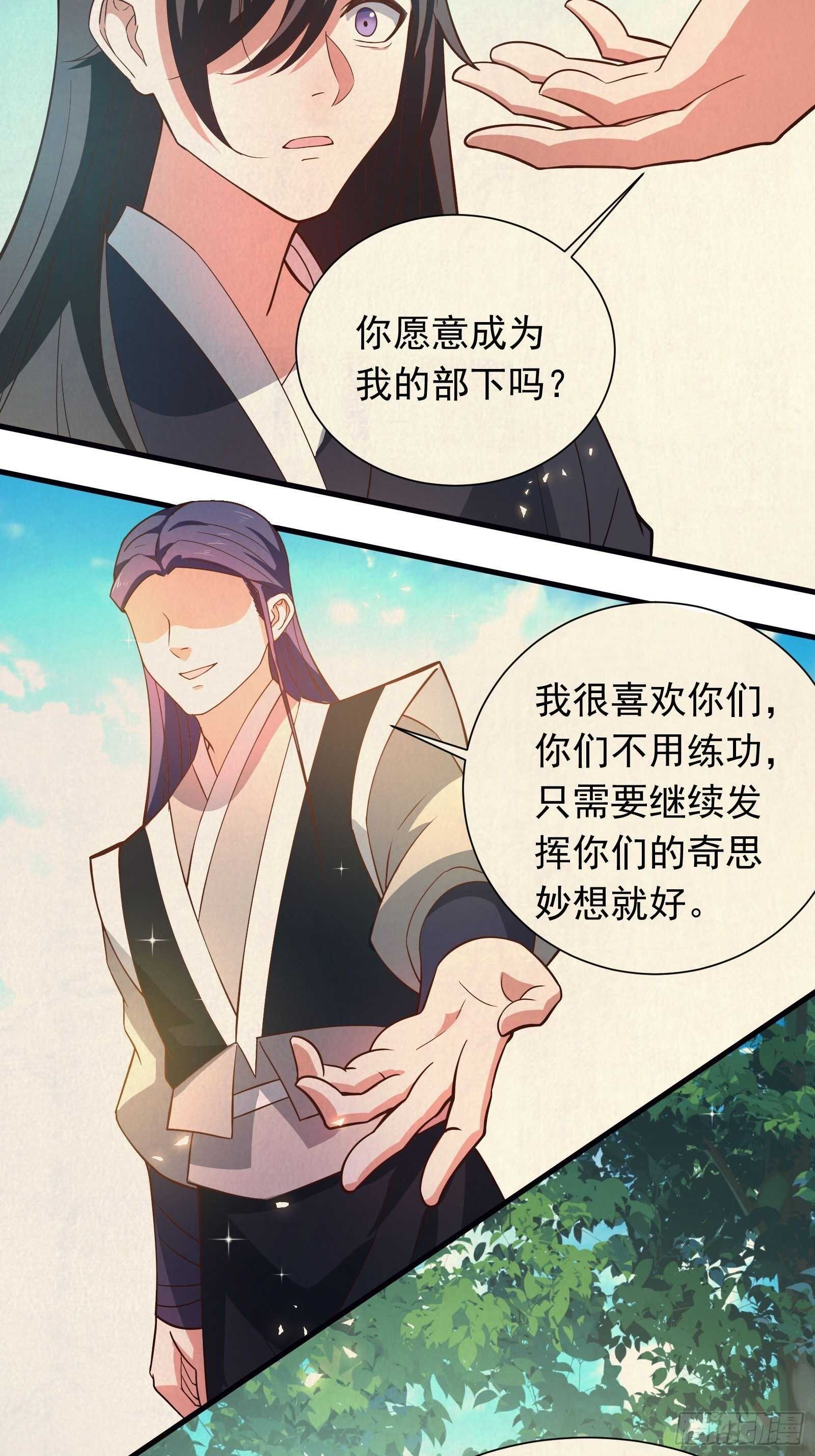 《重生之最强魔尊赘婿（旧）》虎山猴斗天公斩 第4页
