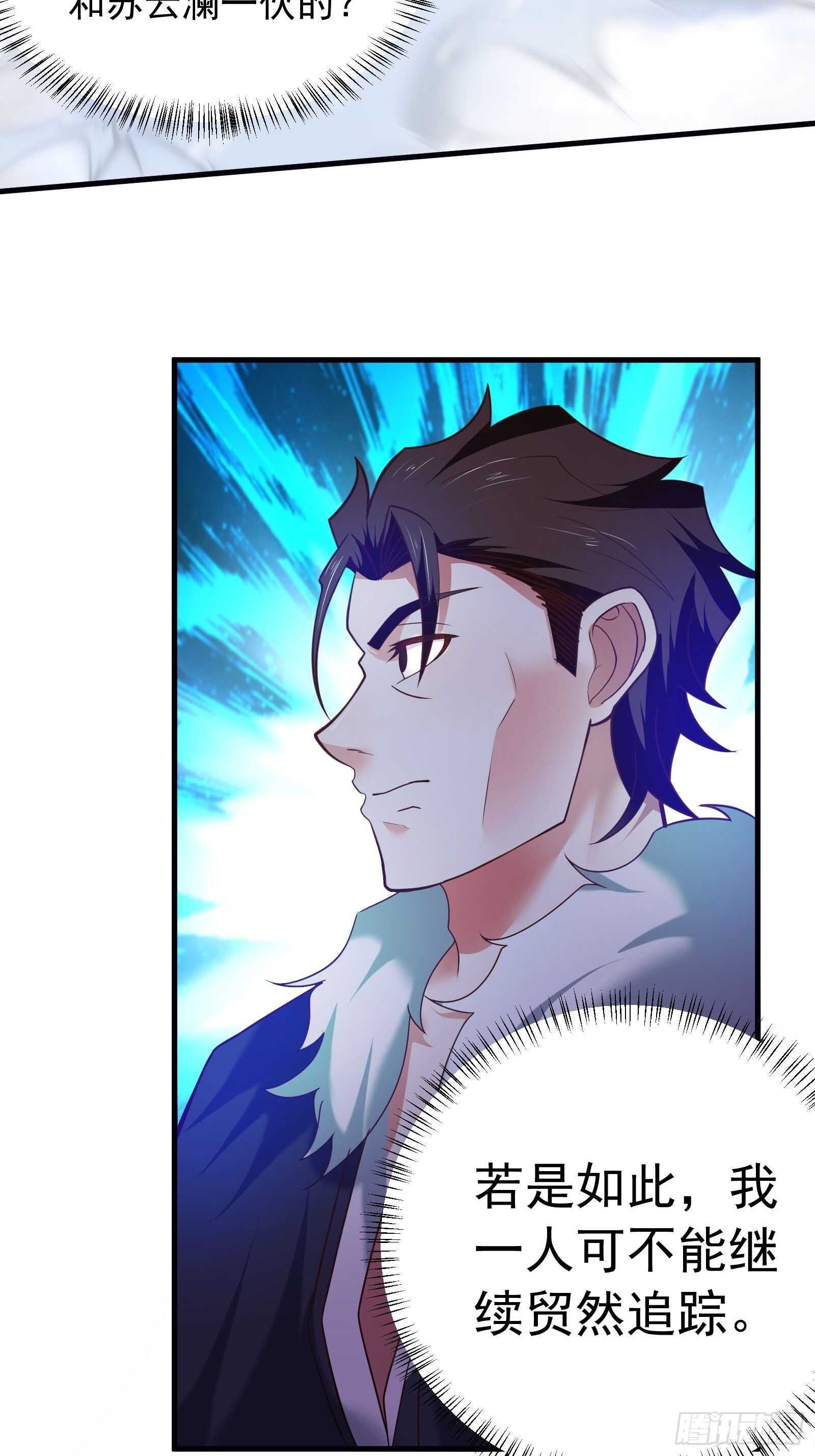 《重生之最强魔尊赘婿（旧）》策天斩刀苍魔笑 第19页