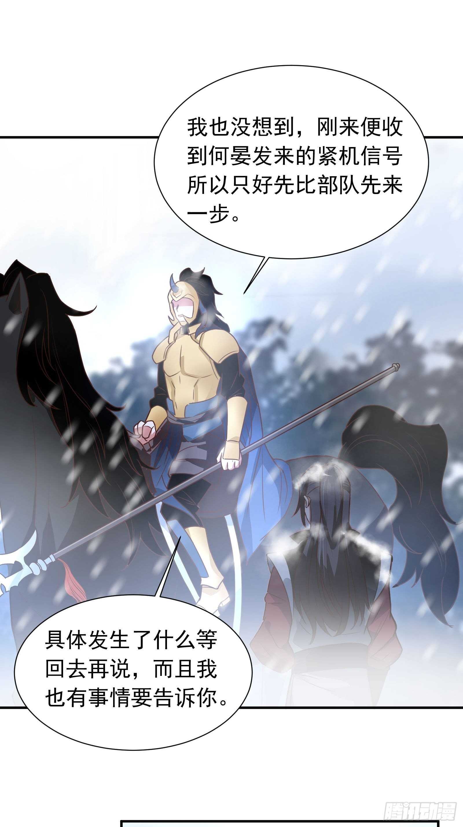 《重生之最强魔尊赘婿（旧）》策天斩刀苍魔笑 第23页