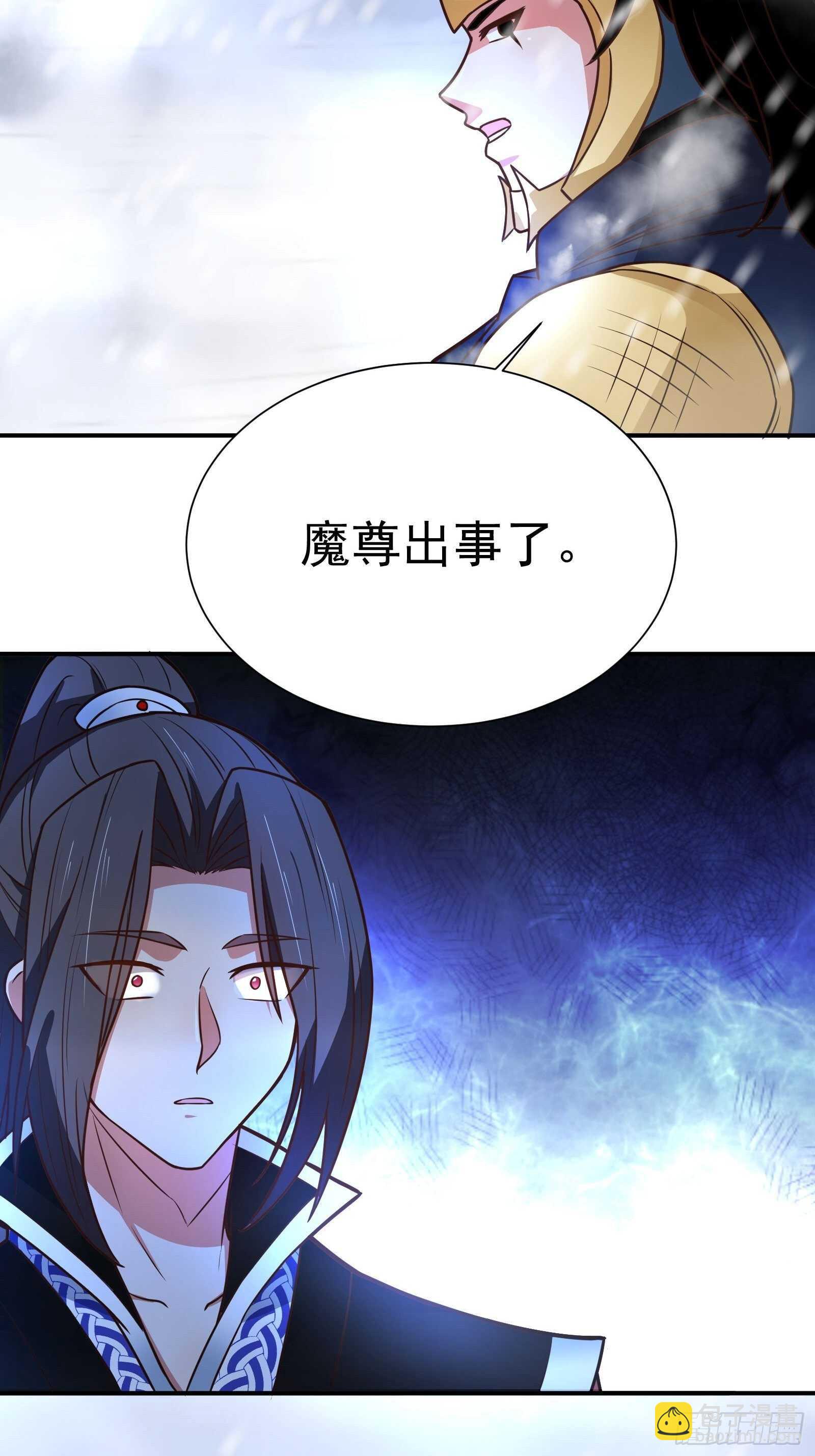 《重生之最强魔尊赘婿（旧）》策天斩刀苍魔笑 第25页