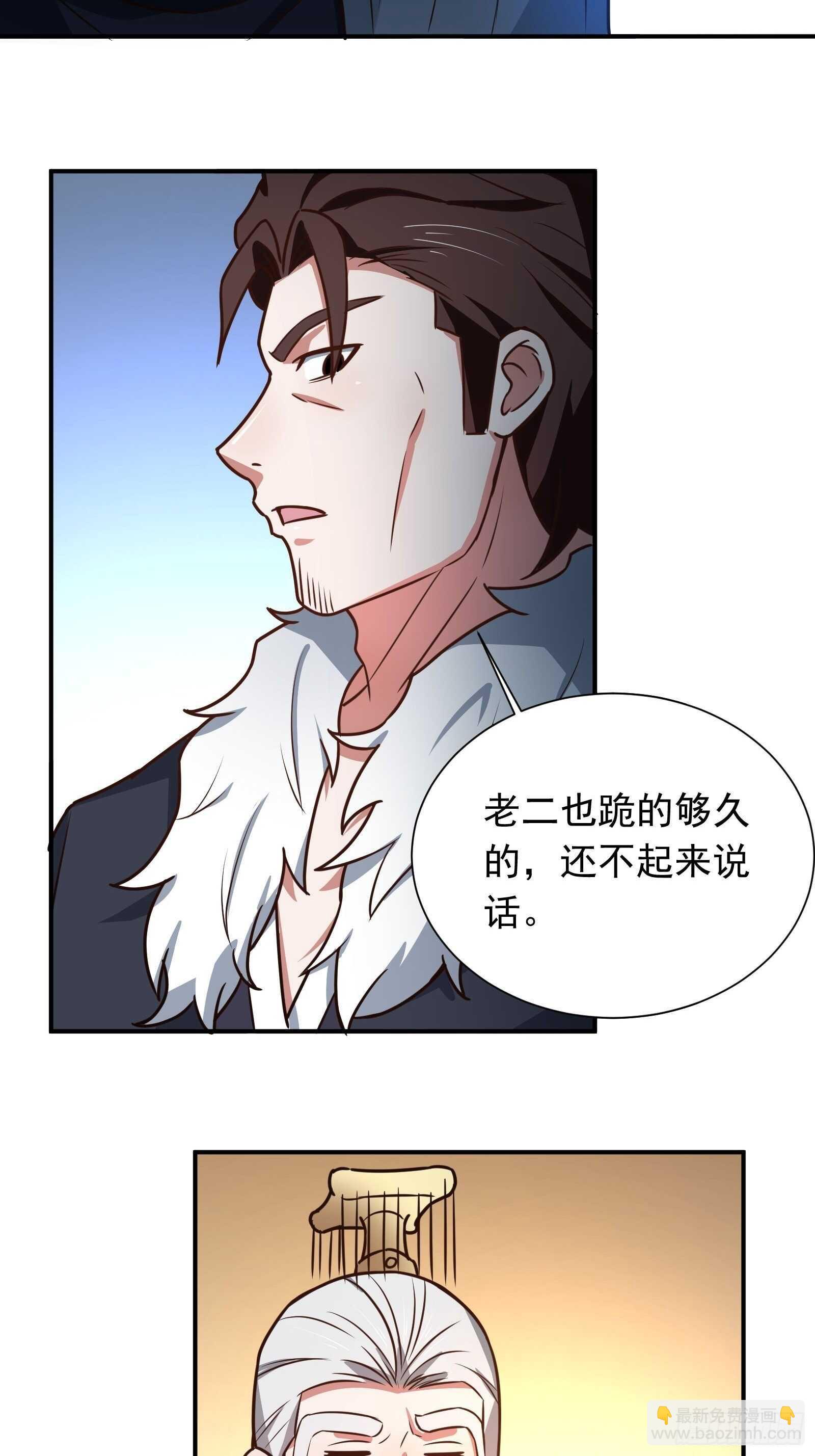 《重生之最强魔尊赘婿（旧）》策天斩刀苍魔笑 第30页