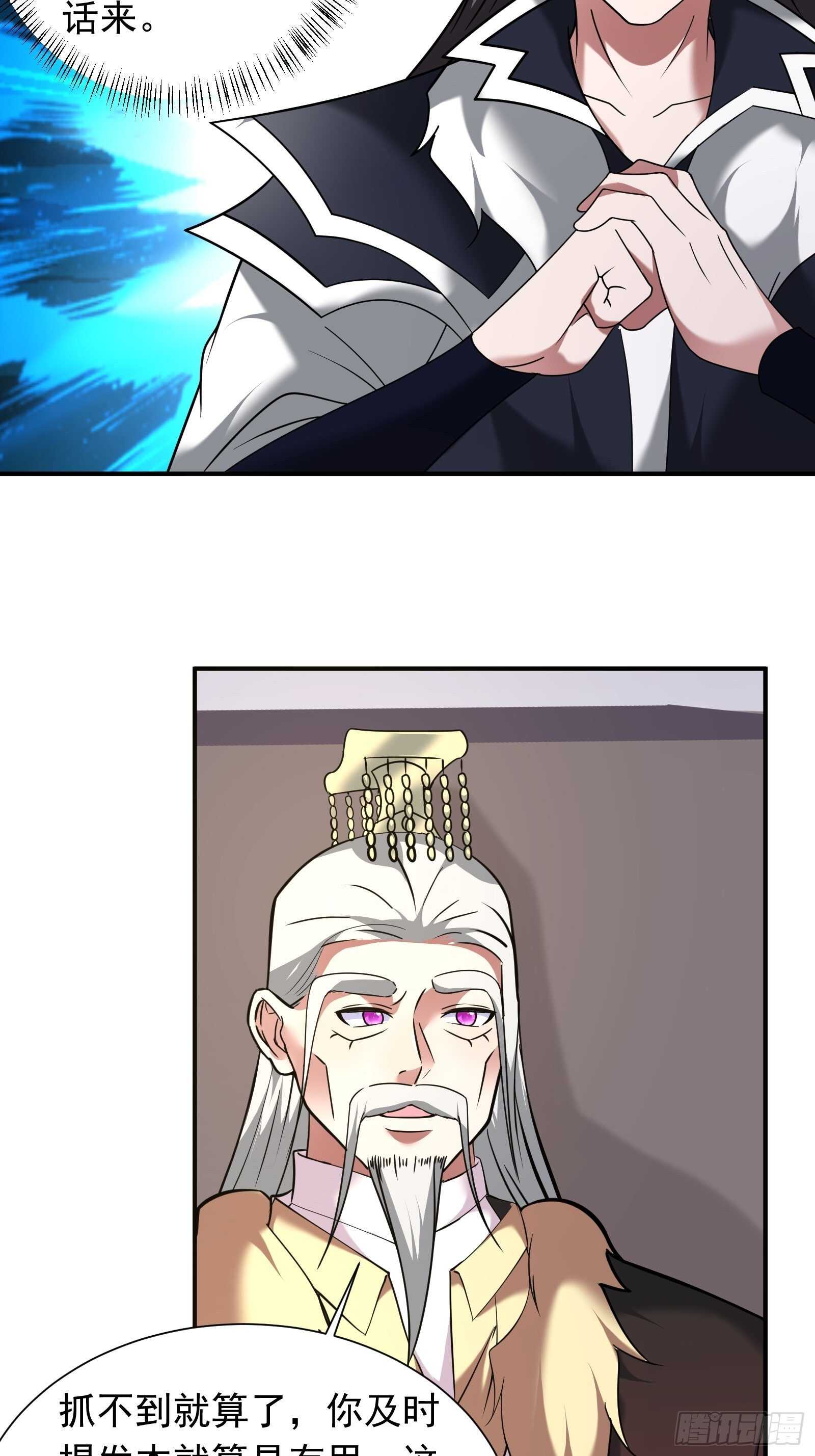 《重生之最强魔尊赘婿（旧）》策天斩刀苍魔笑 第34页