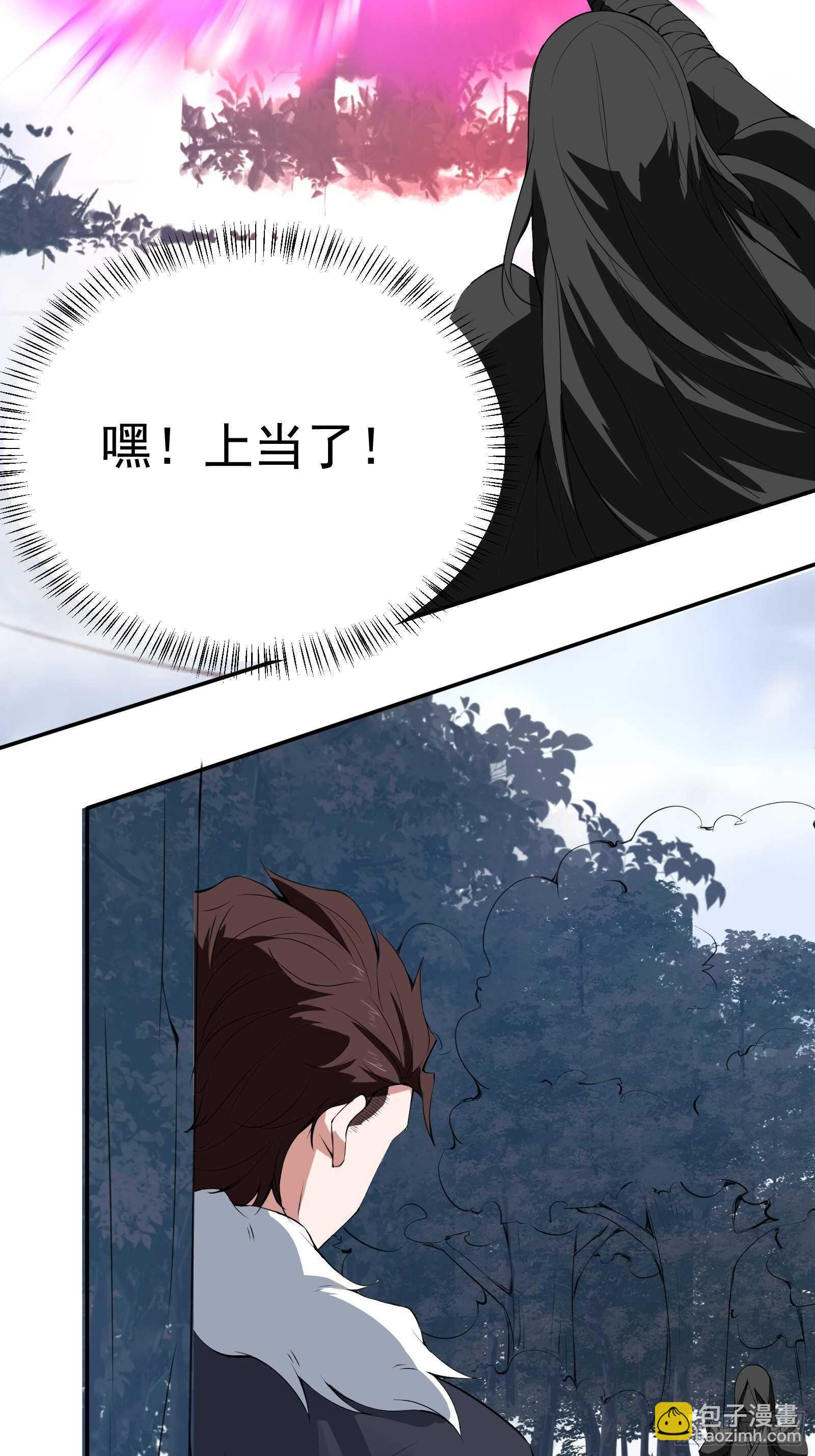 《重生之最强魔尊赘婿（旧）》策天斩刀苍魔笑 第9页