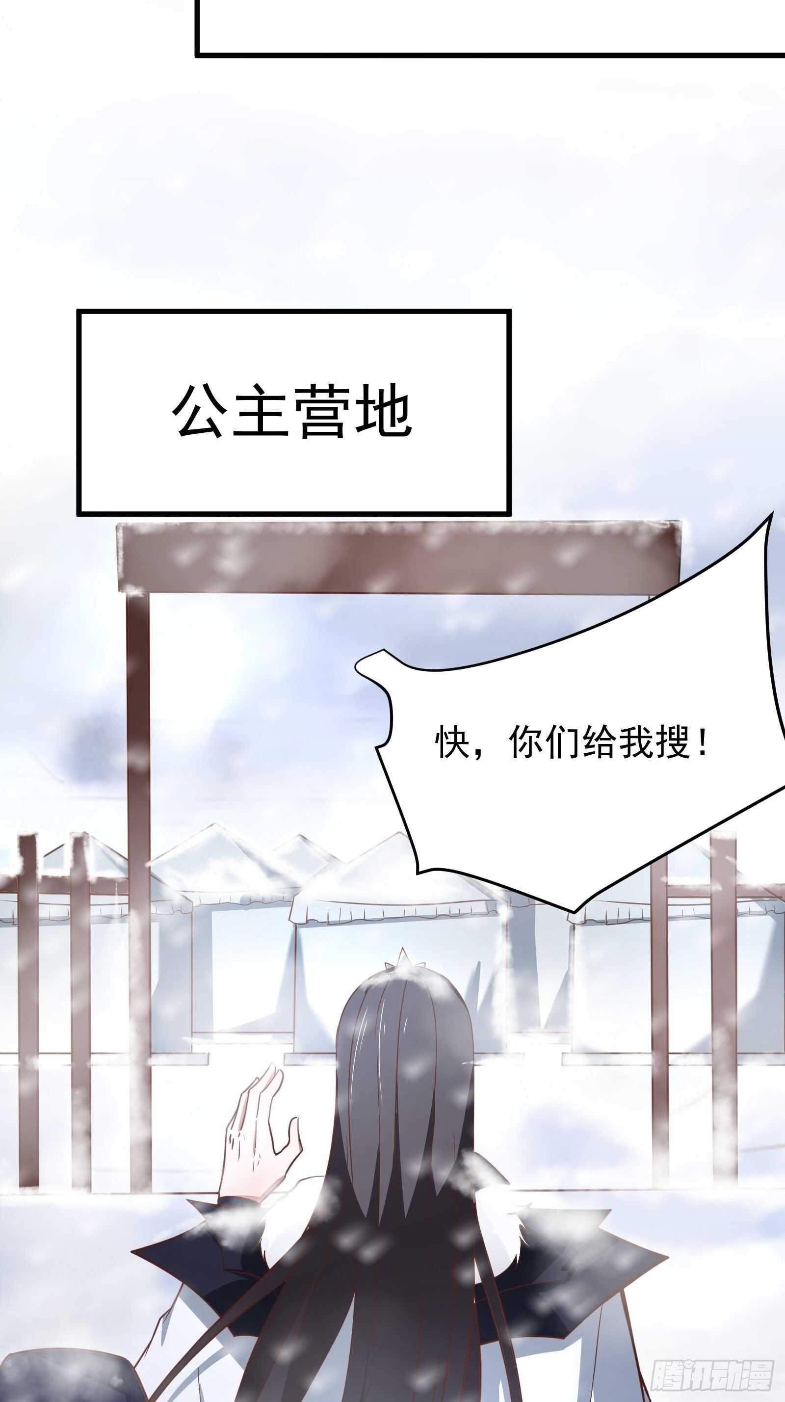 《重生之最强魔尊赘婿（旧）》奸商斗法探幽门 第10页