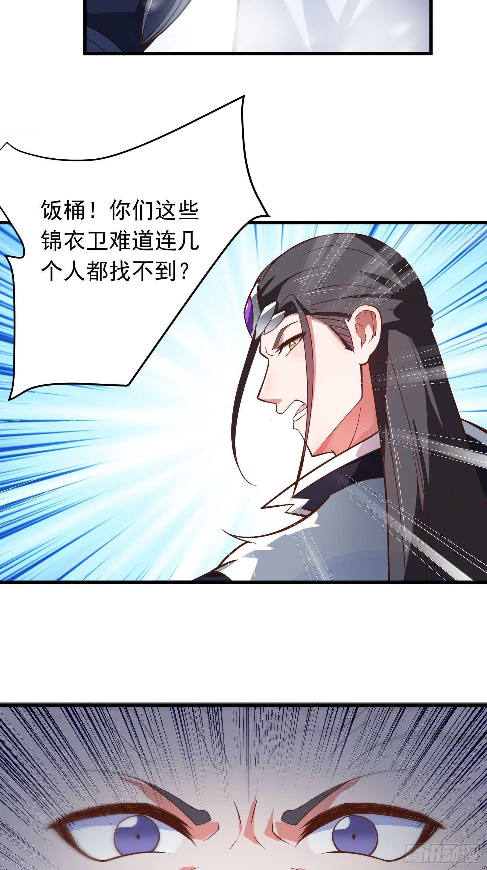 《重生之最强魔尊赘婿（旧）》奸商斗法探幽门 第12页