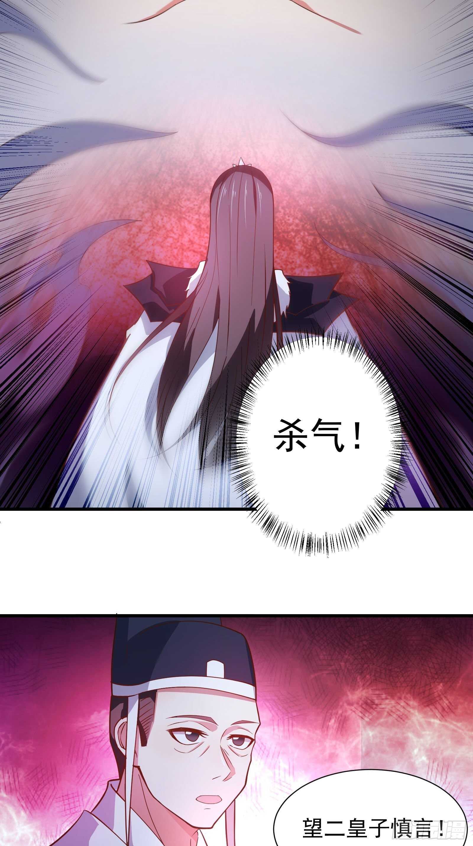 《重生之最强魔尊赘婿（旧）》奸商斗法探幽门 第13页