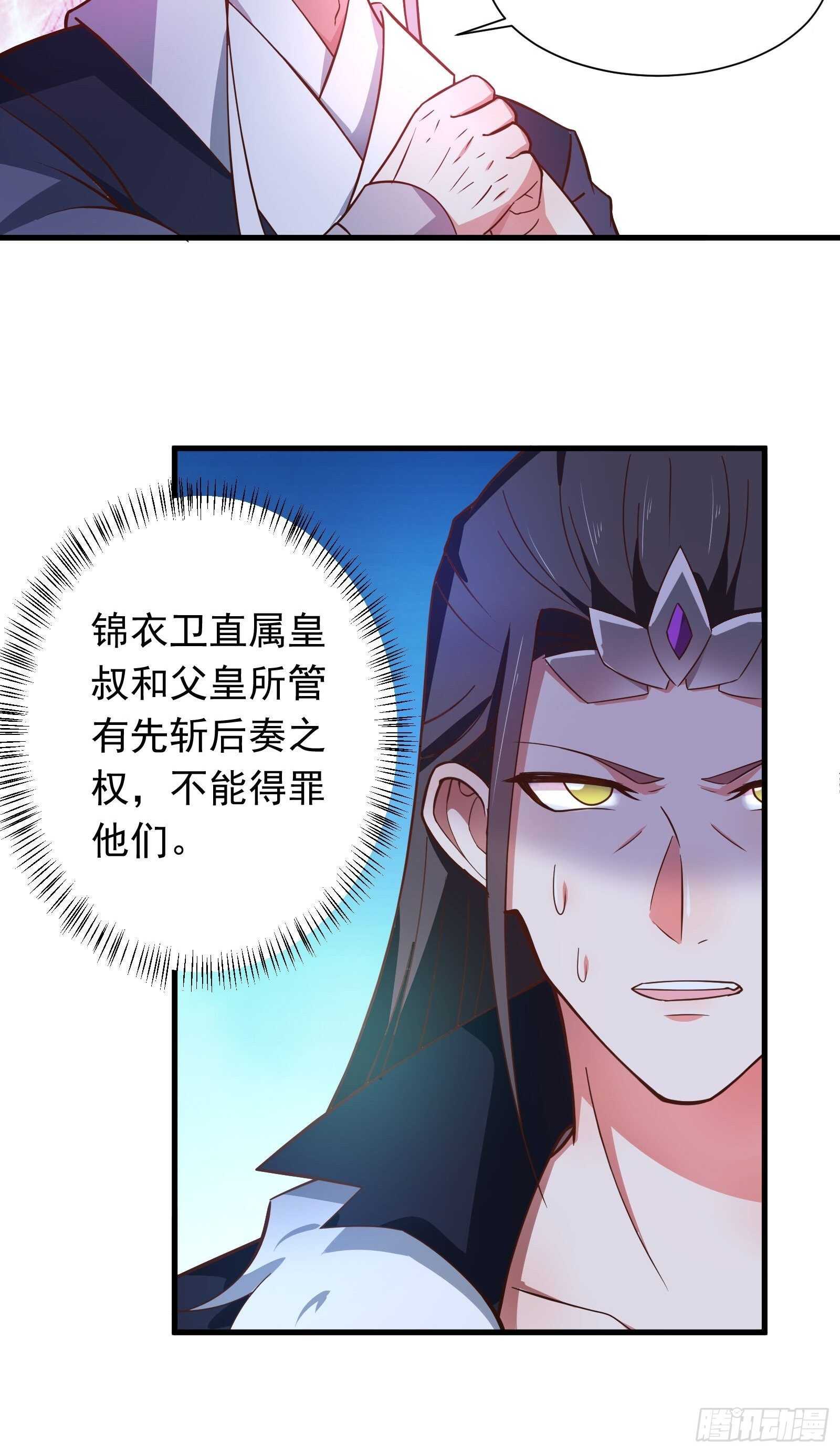 《重生之最强魔尊赘婿（旧）》奸商斗法探幽门 第14页