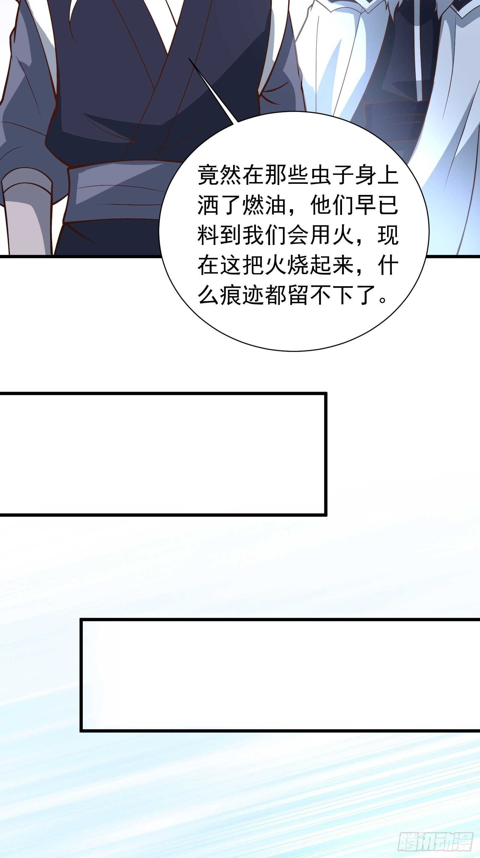《重生之最强魔尊赘婿（旧）》奸商斗法探幽门 第22页