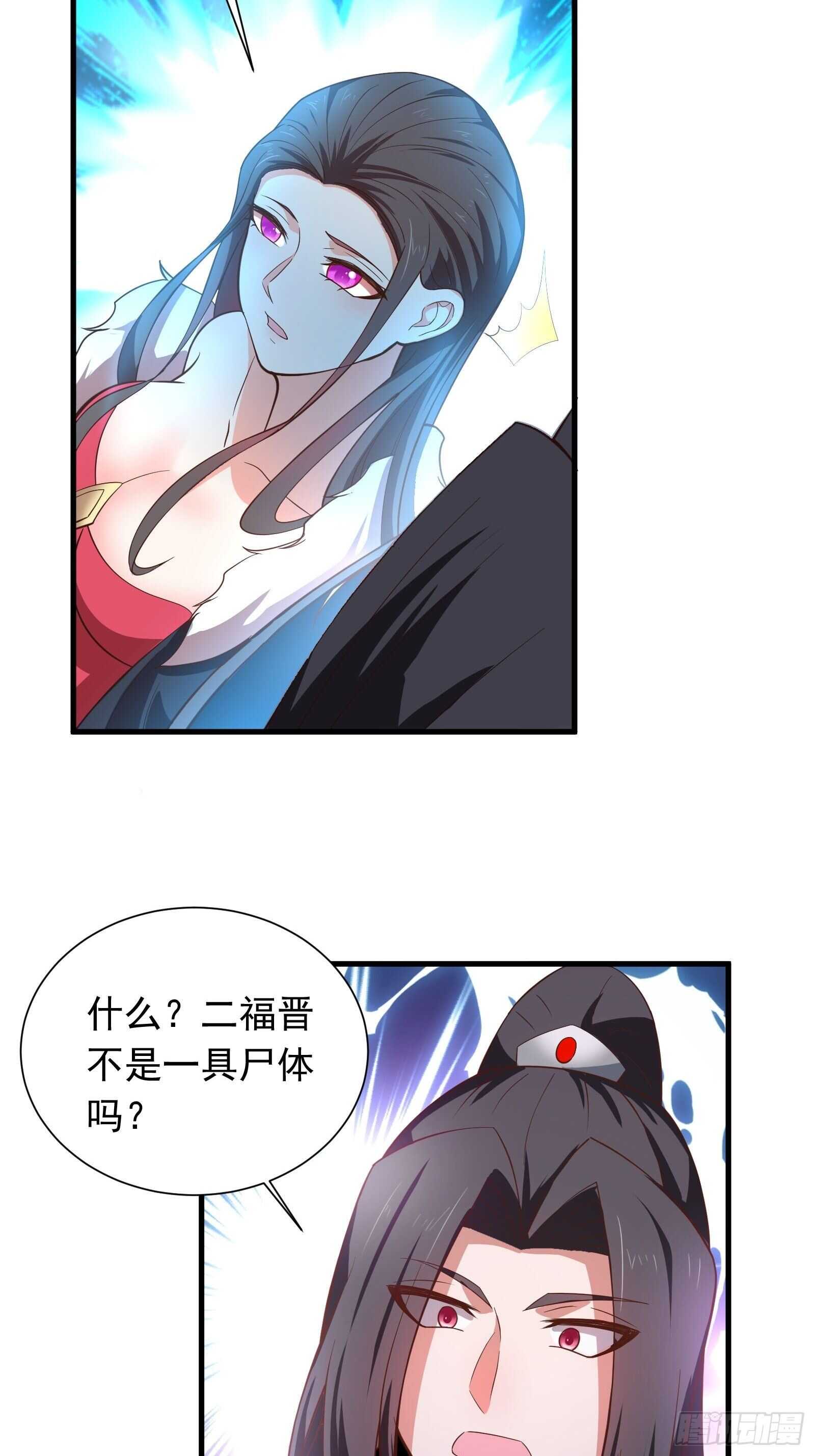 《重生之最强魔尊赘婿（旧）》奸商斗法探幽门 第26页
