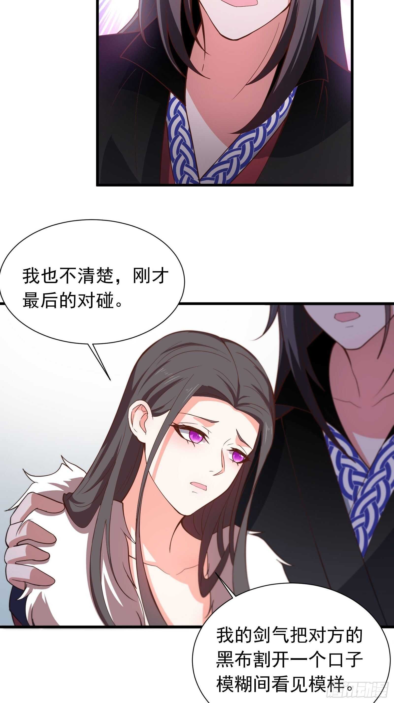 《重生之最强魔尊赘婿（旧）》奸商斗法探幽门 第27页