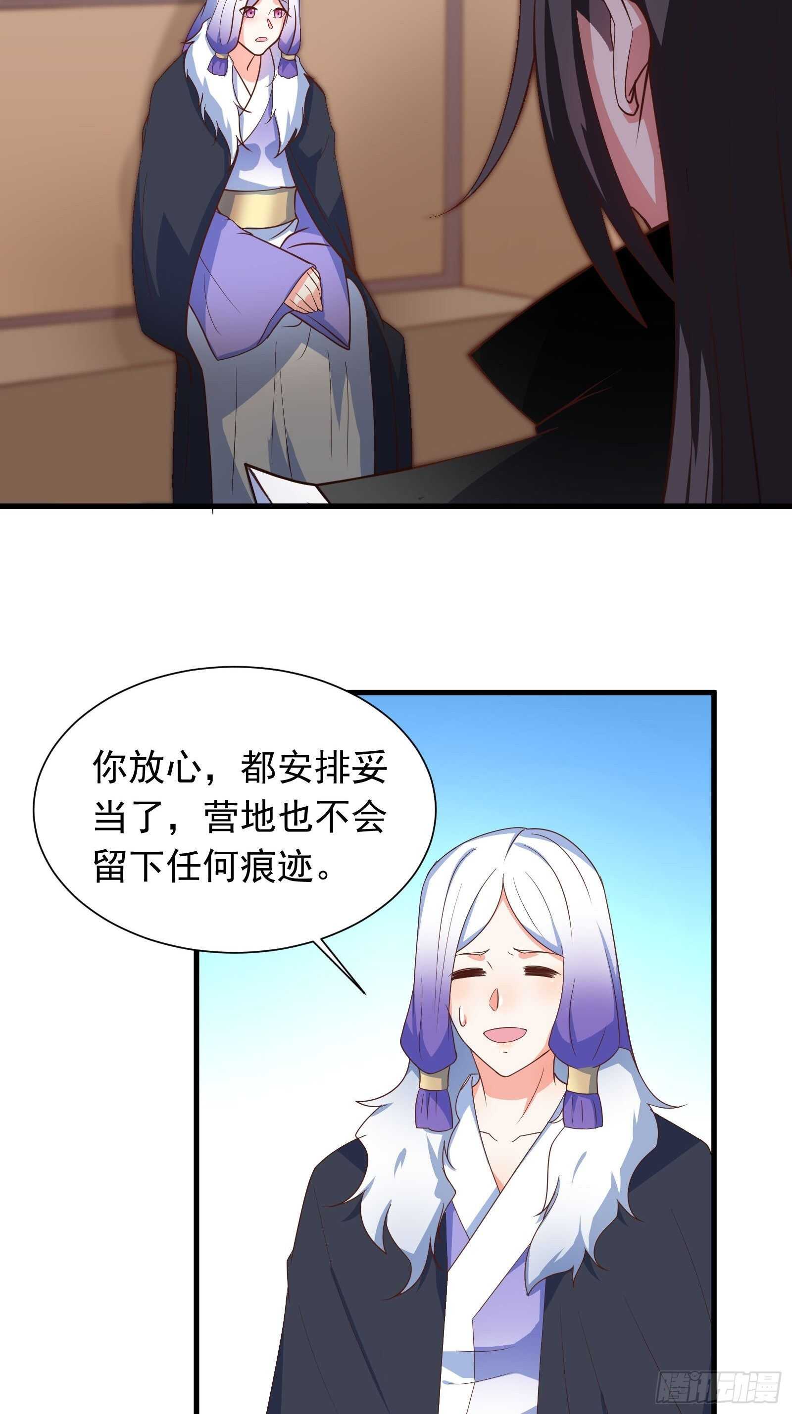 《重生之最强魔尊赘婿（旧）》奸商斗法探幽门 第29页