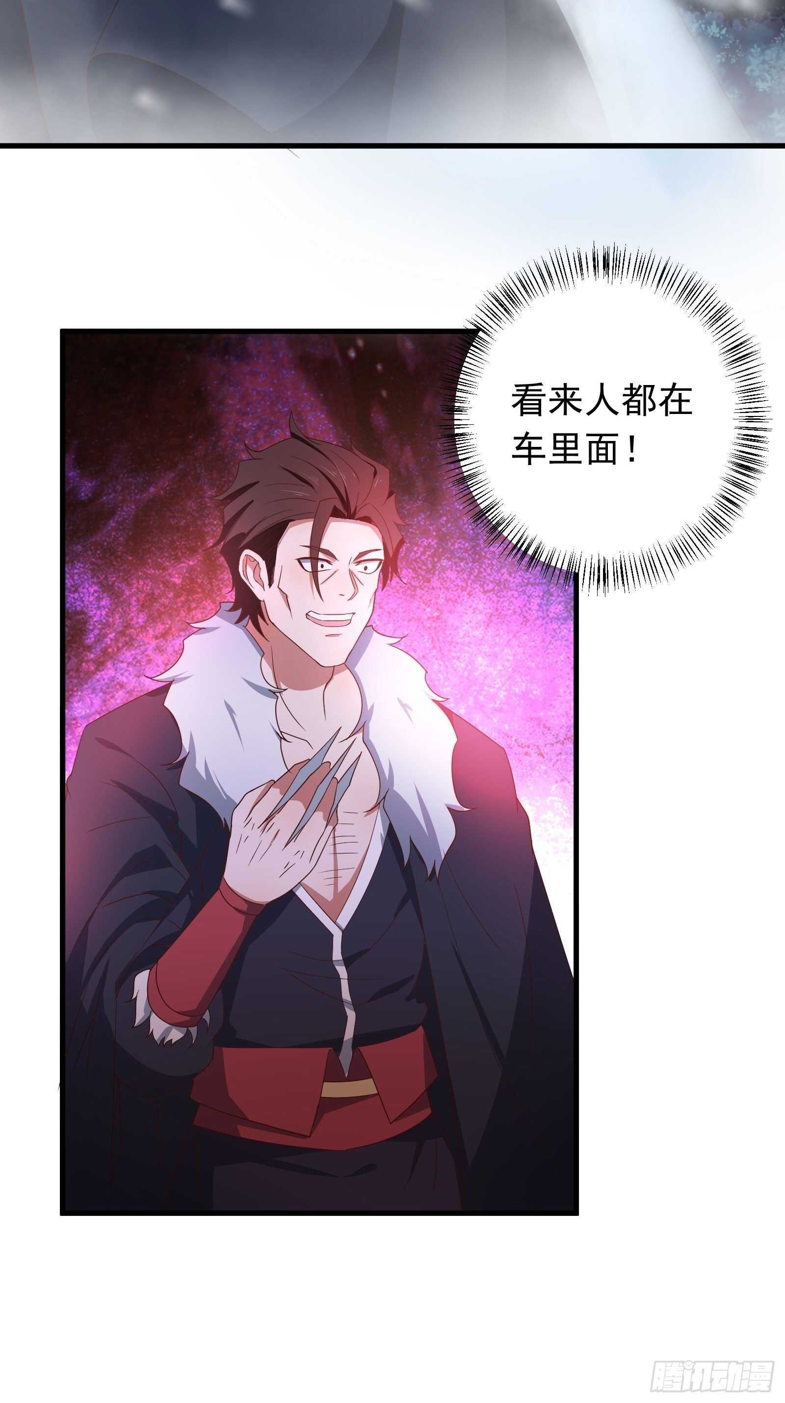 《重生之最强魔尊赘婿（旧）》奸商斗法探幽门 第32页