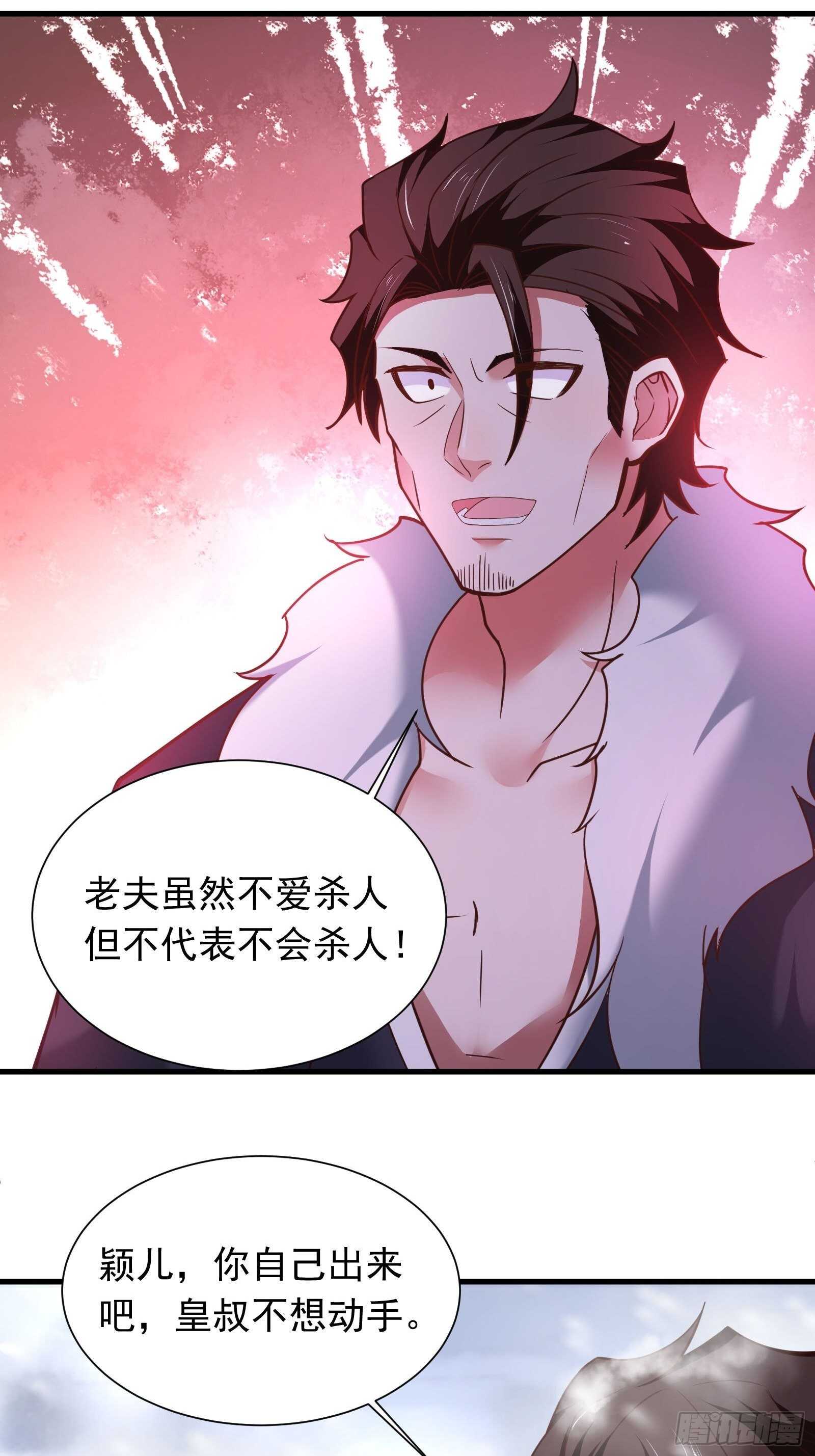 《重生之最强魔尊赘婿（旧）》奸商斗法探幽门 第36页