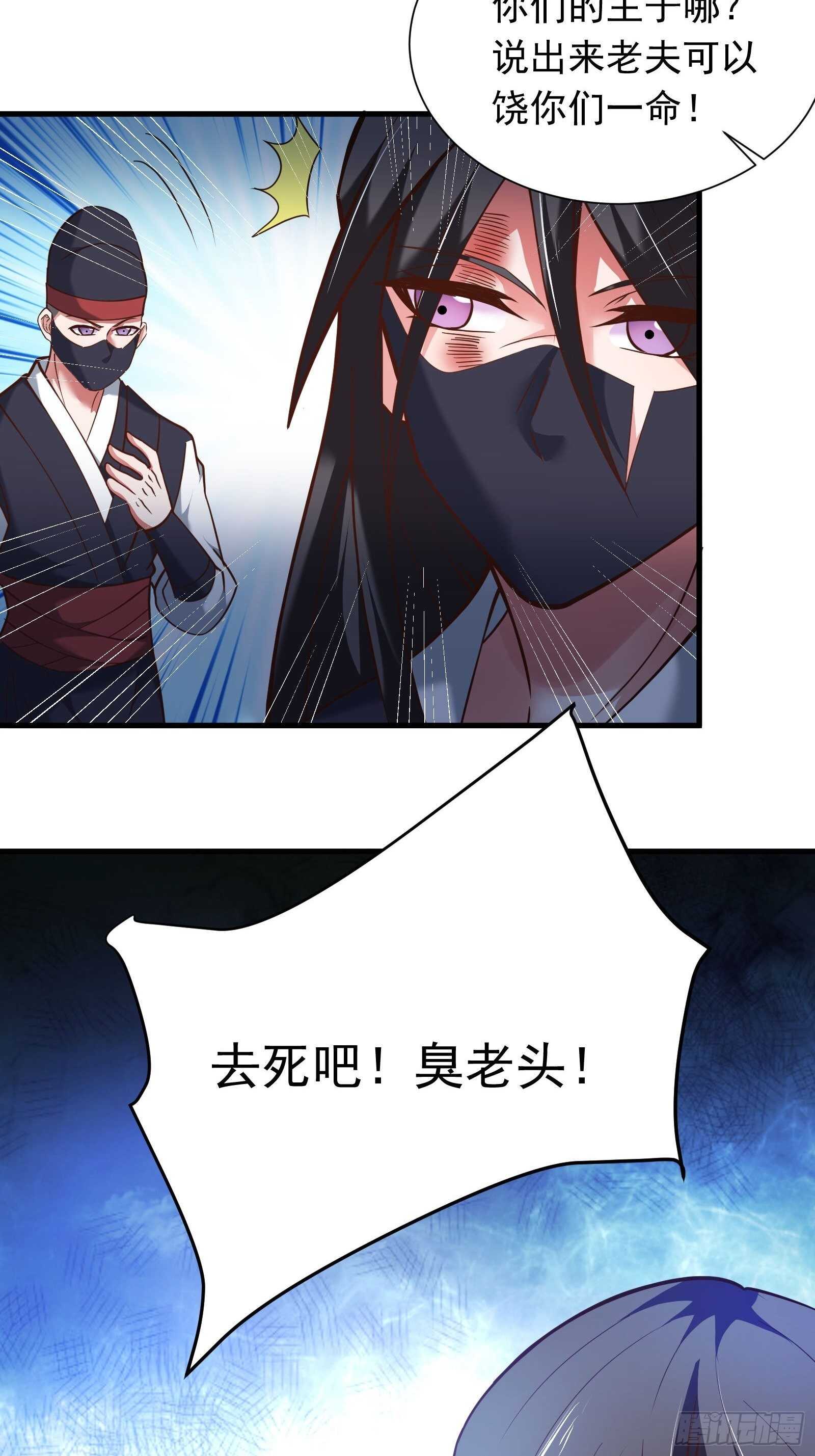《重生之最强魔尊赘婿（旧）》奸商斗法探幽门 第40页