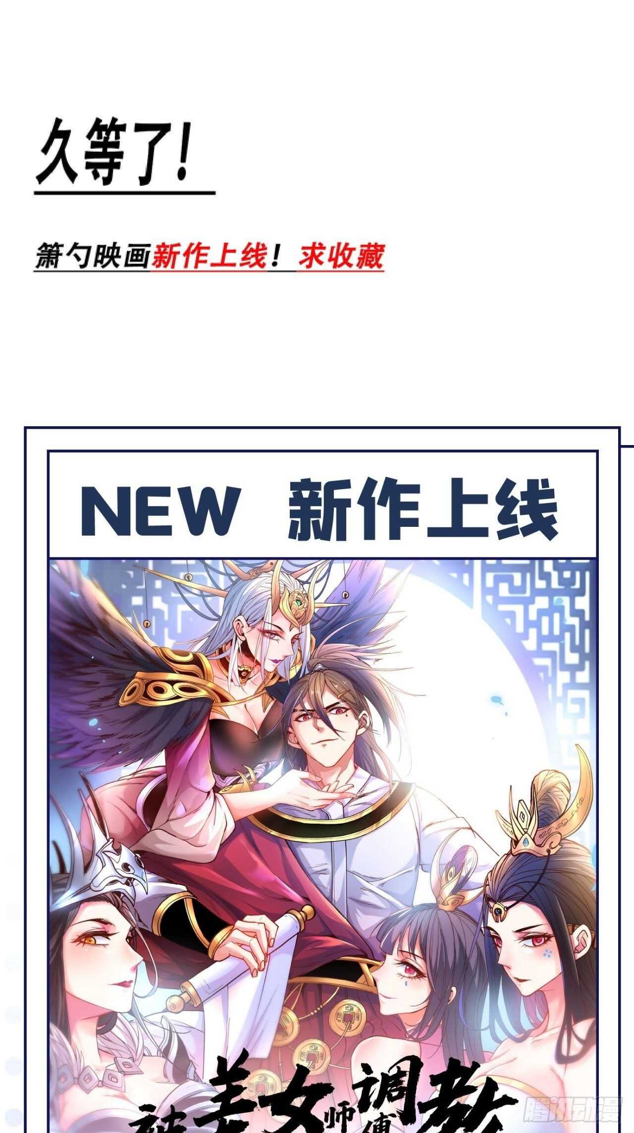 《重生之最强魔尊赘婿（旧）》奸商斗法探幽门 第44页