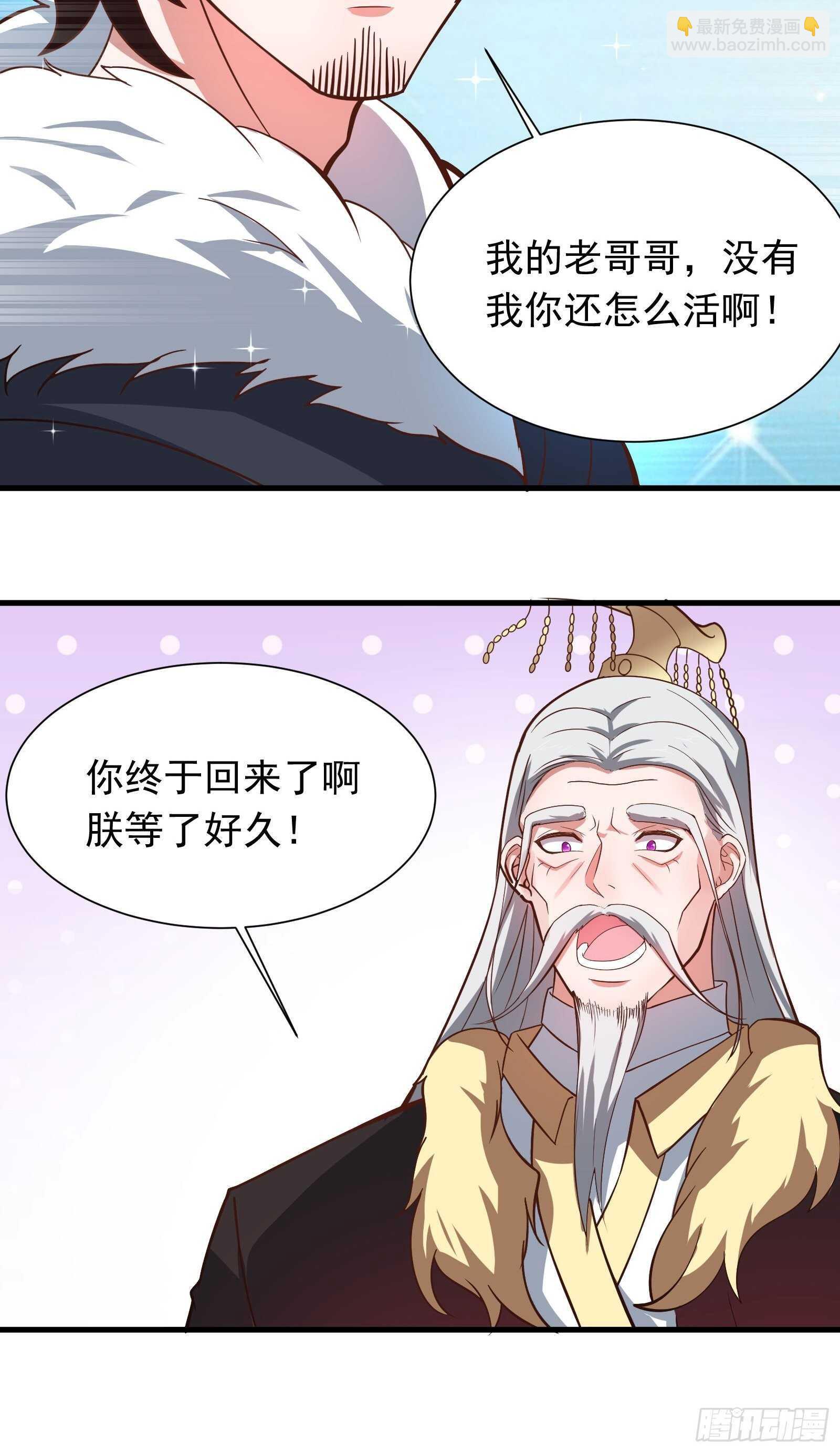《重生之最强魔尊赘婿（旧）》奸商斗法探幽门 第4页