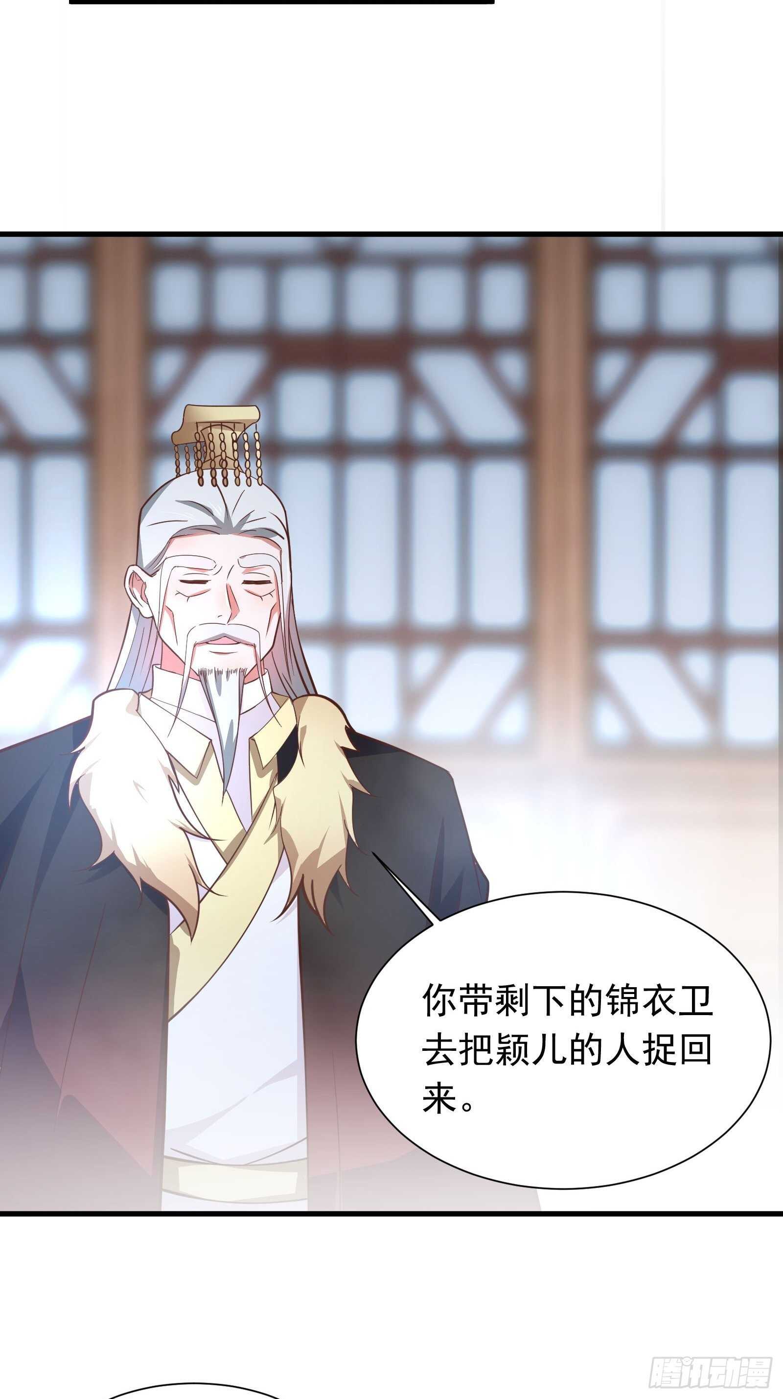 《重生之最强魔尊赘婿（旧）》奸商斗法探幽门 第8页