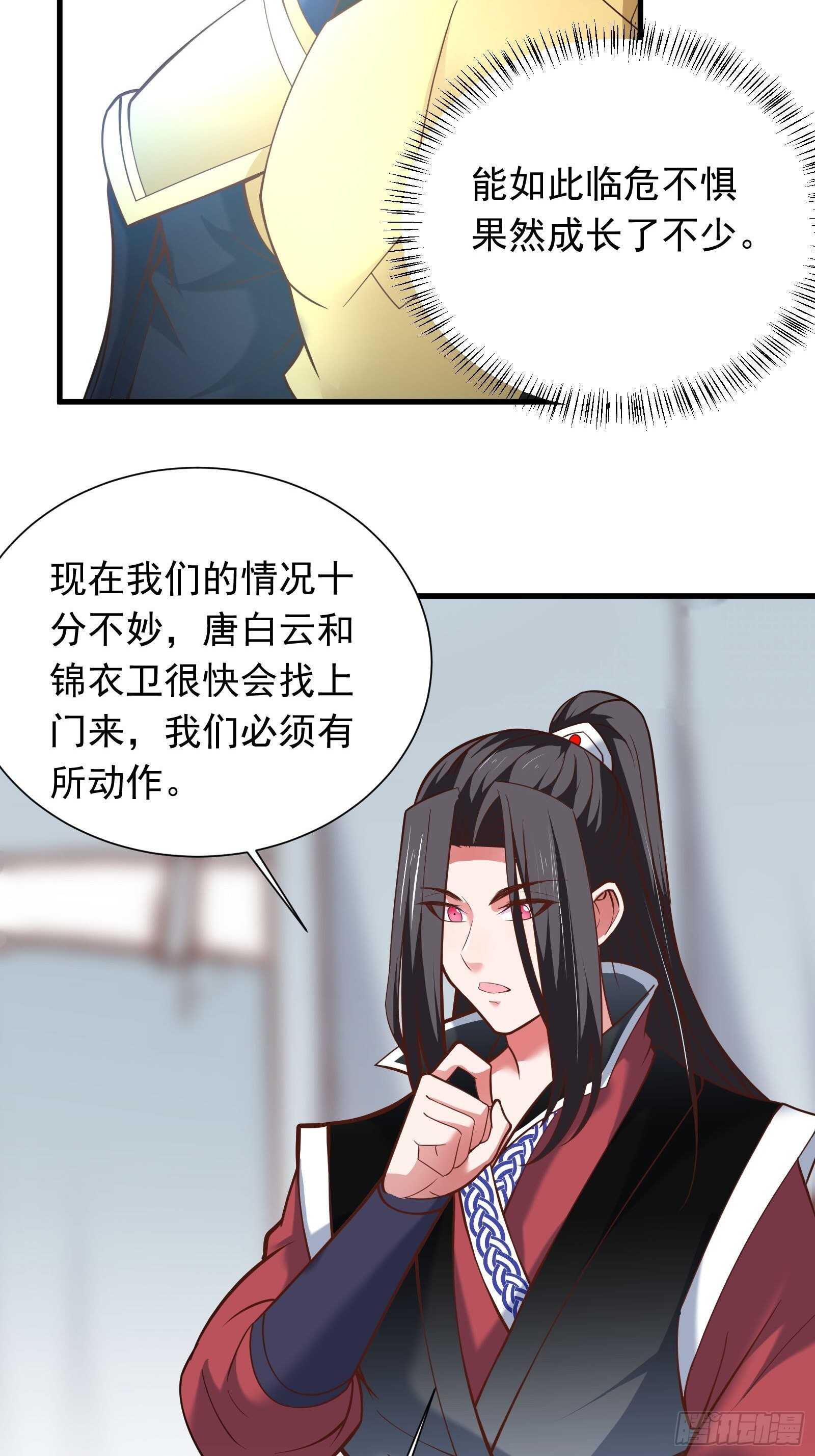《重生之最强魔尊赘婿（旧）》双猴斗武险还生 第20页