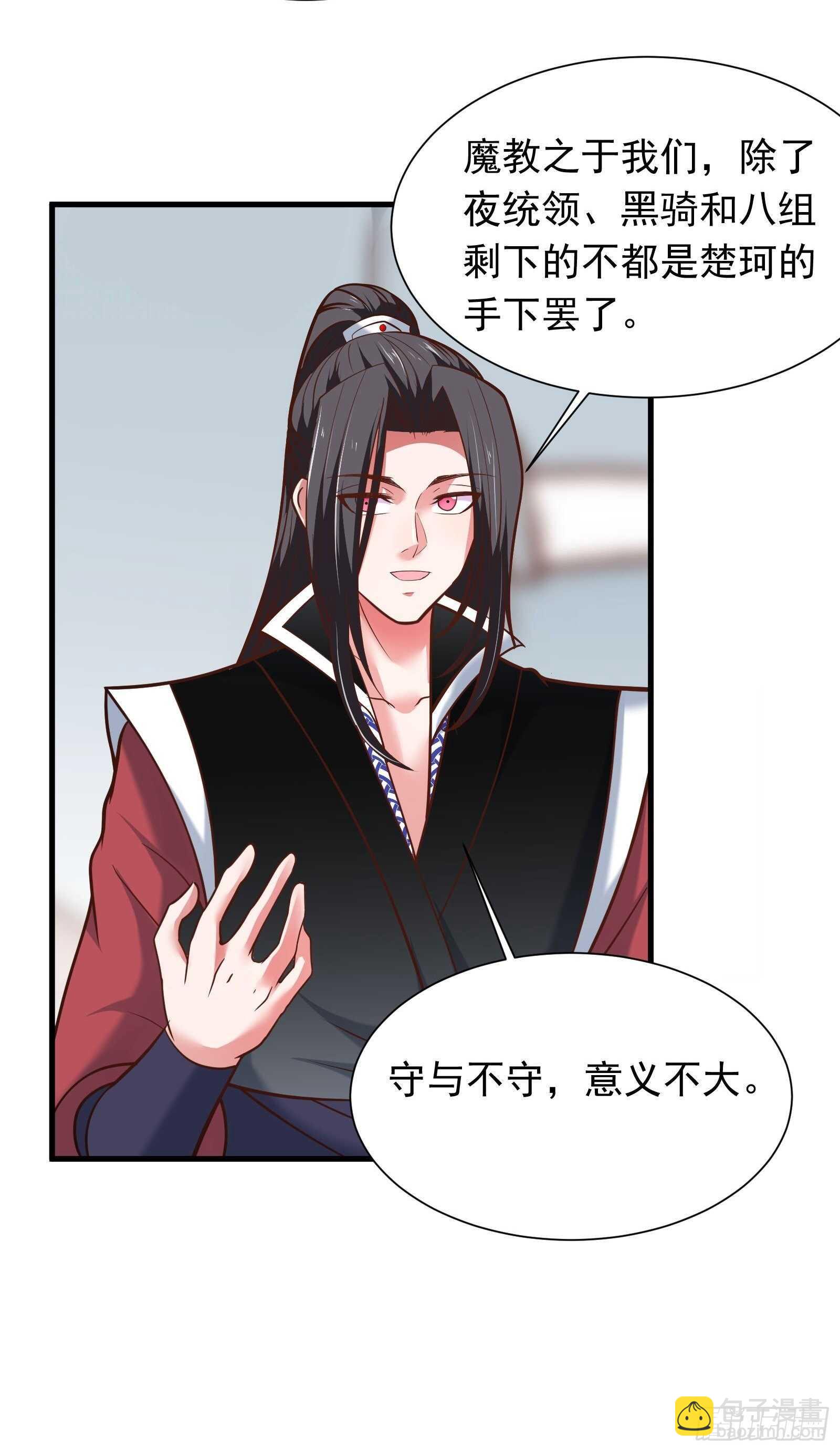 《重生之最强魔尊赘婿（旧）》双猴斗武险还生 第22页