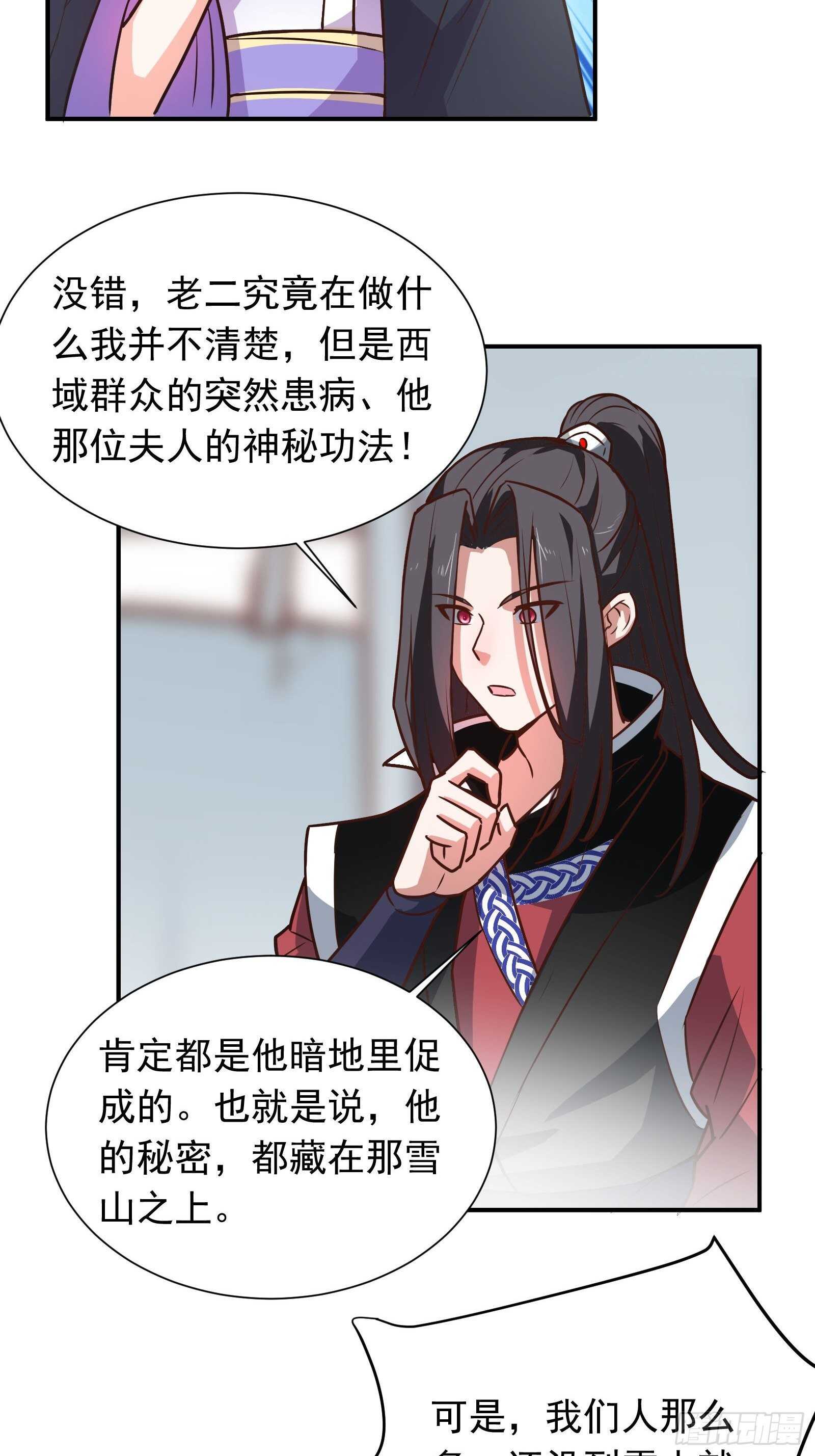 《重生之最强魔尊赘婿（旧）》双猴斗武险还生 第26页