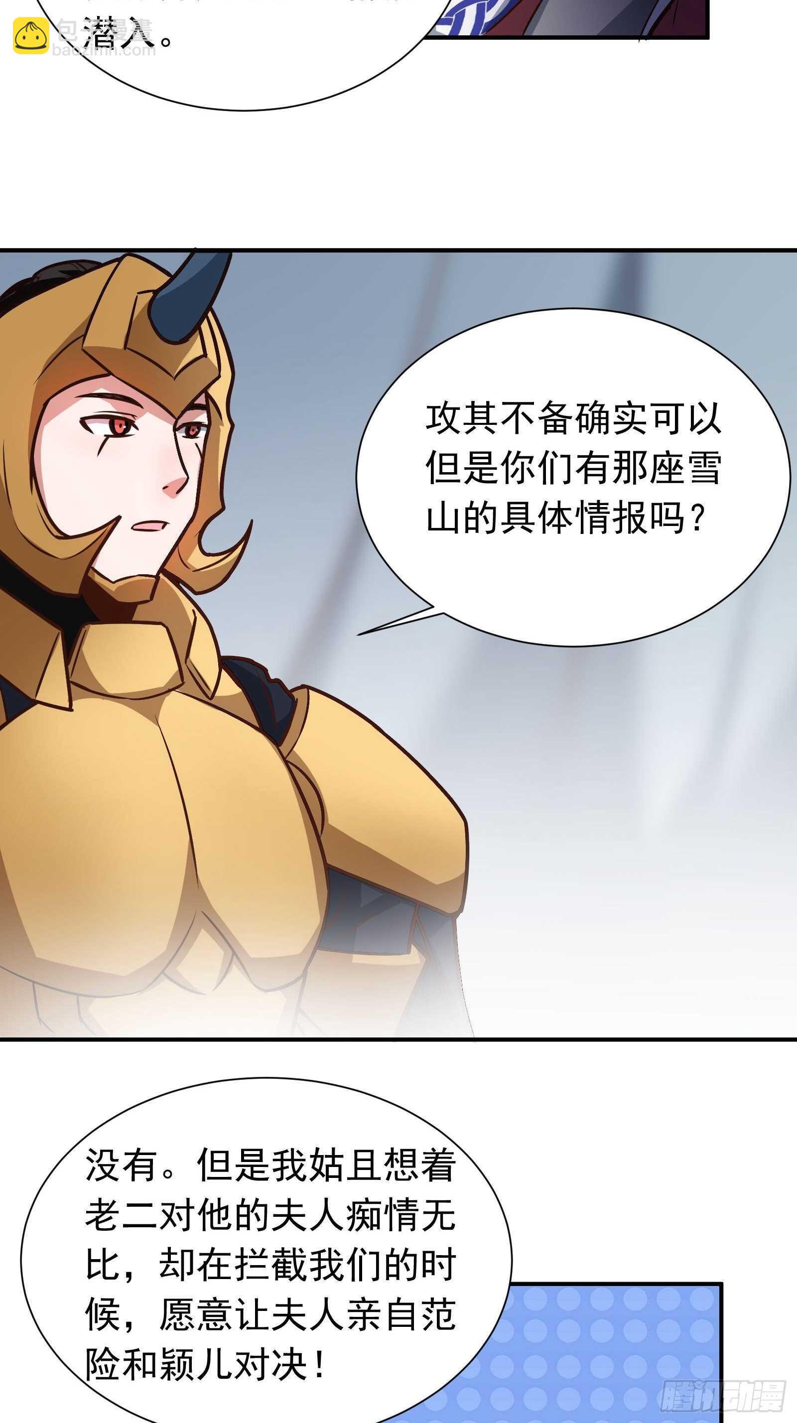 《重生之最强魔尊赘婿（旧）》双猴斗武险还生 第29页