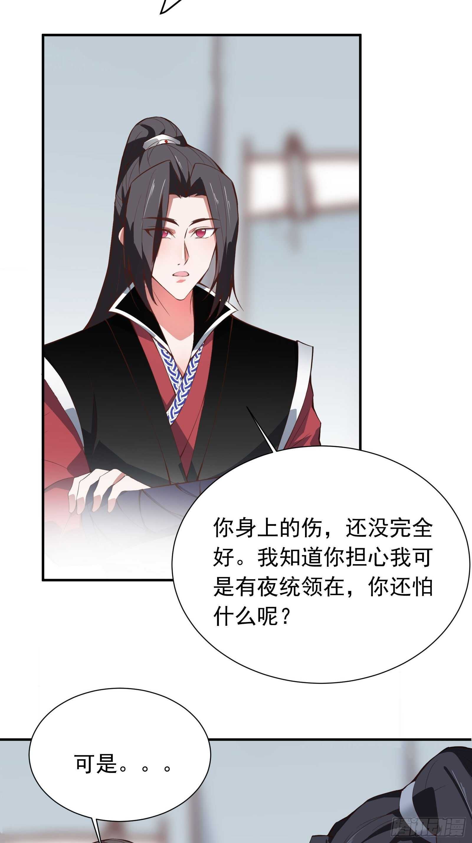 《重生之最强魔尊赘婿（旧）》双猴斗武险还生 第35页