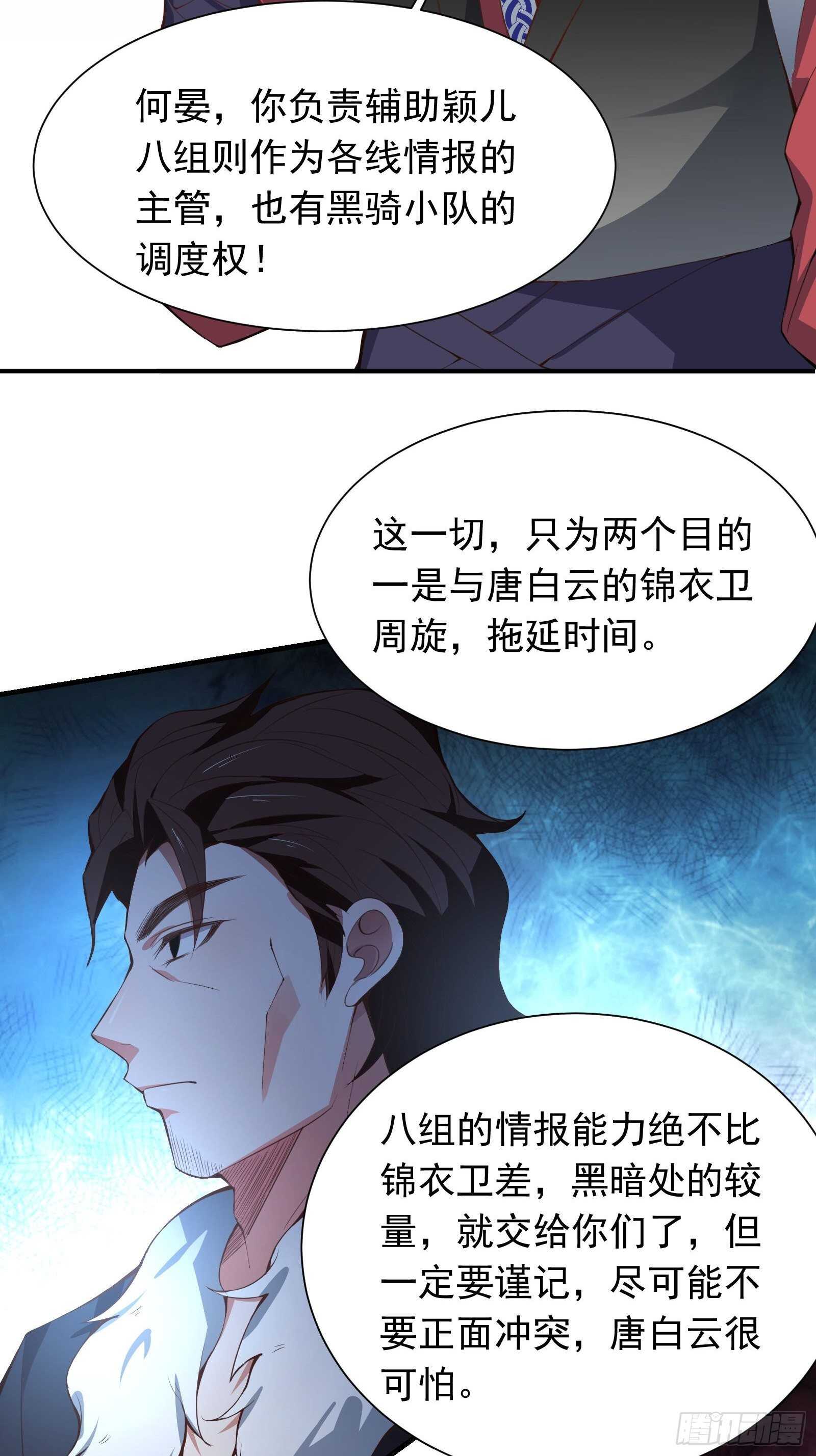 《重生之最强魔尊赘婿（旧）》双猴斗武险还生 第38页