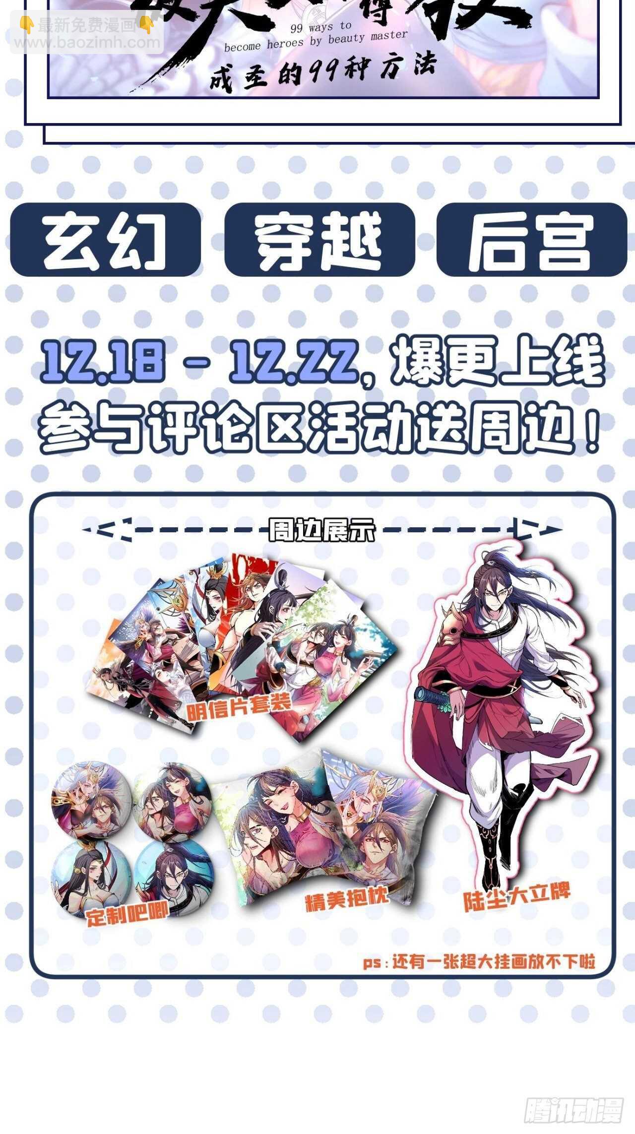 《重生之最强魔尊赘婿（旧）》双猴斗武险还生 第42页