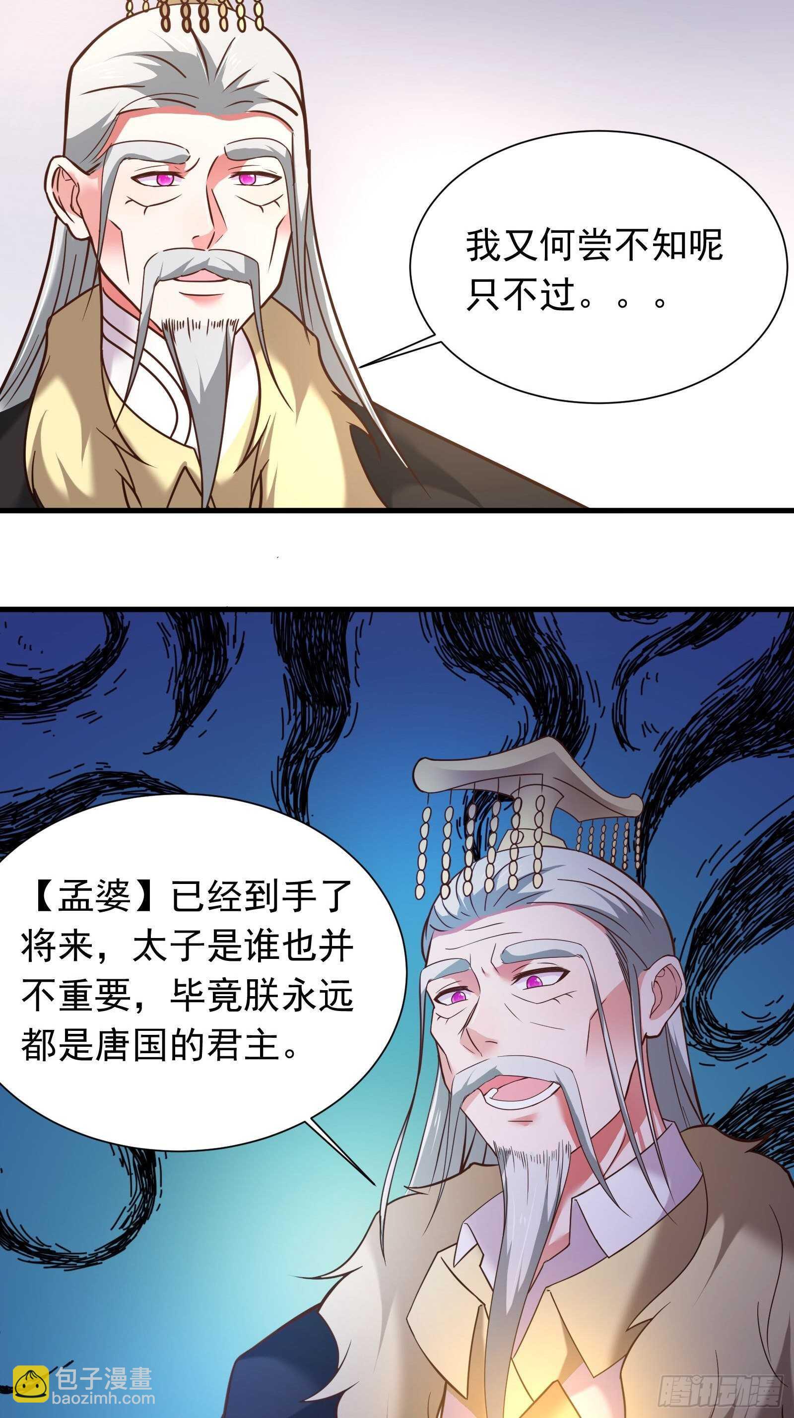 《重生之最强魔尊赘婿（旧）》双猴斗武险还生 第4页