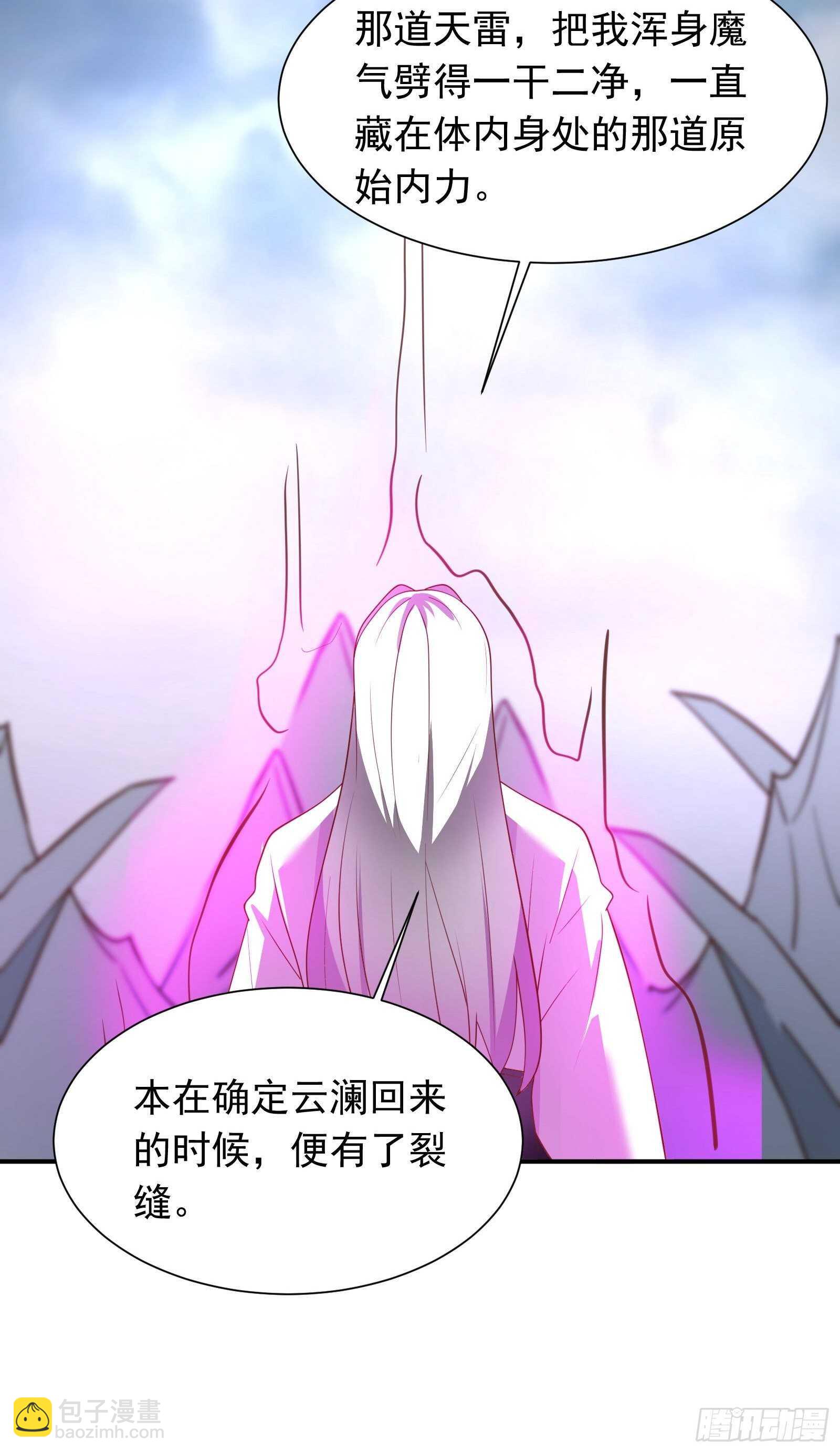 《重生之最强魔尊赘婿（旧）》魔影浮屠公孙计 第22页