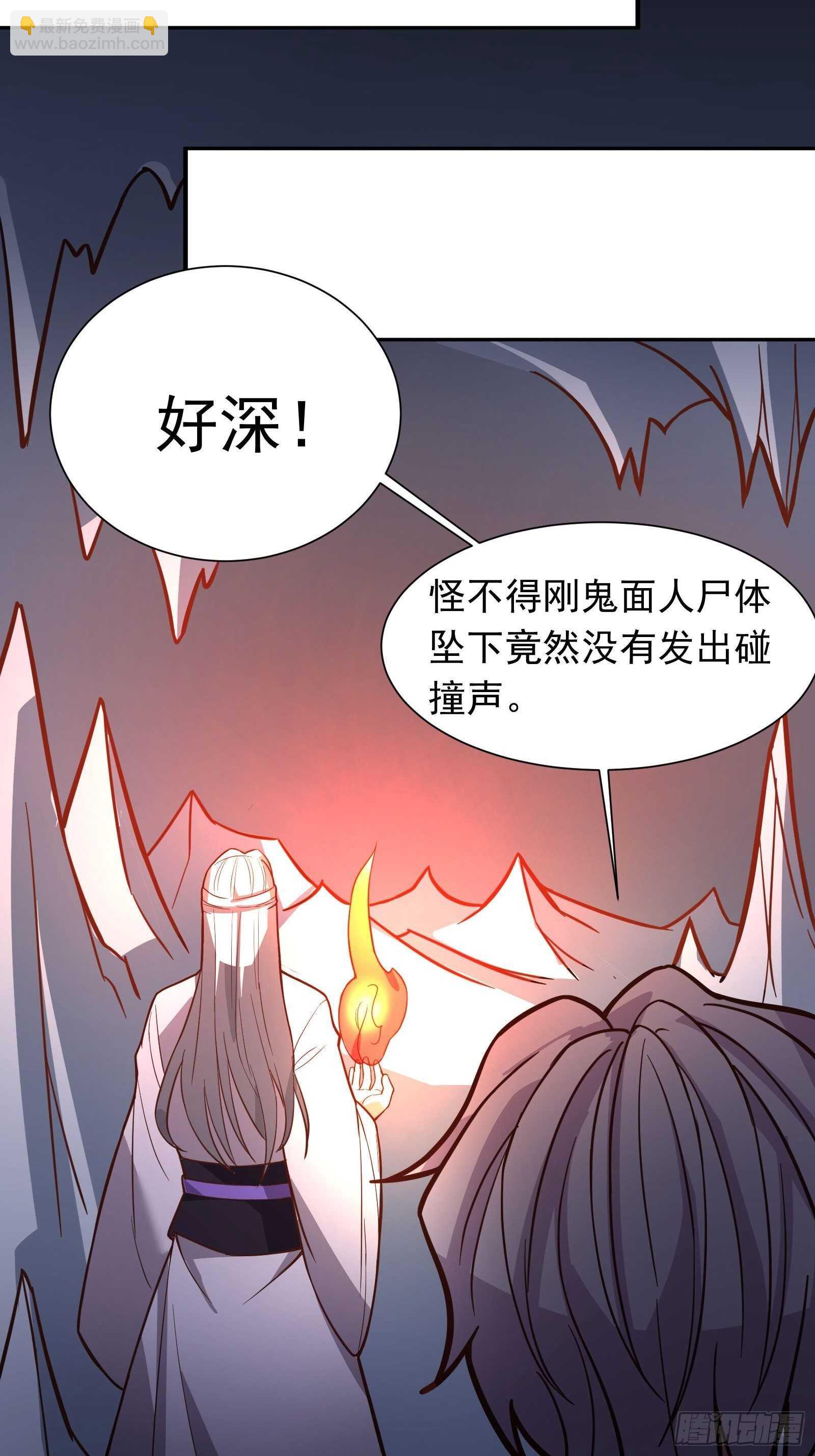 《重生之最强魔尊赘婿（旧）》魔影浮屠公孙计 第27页