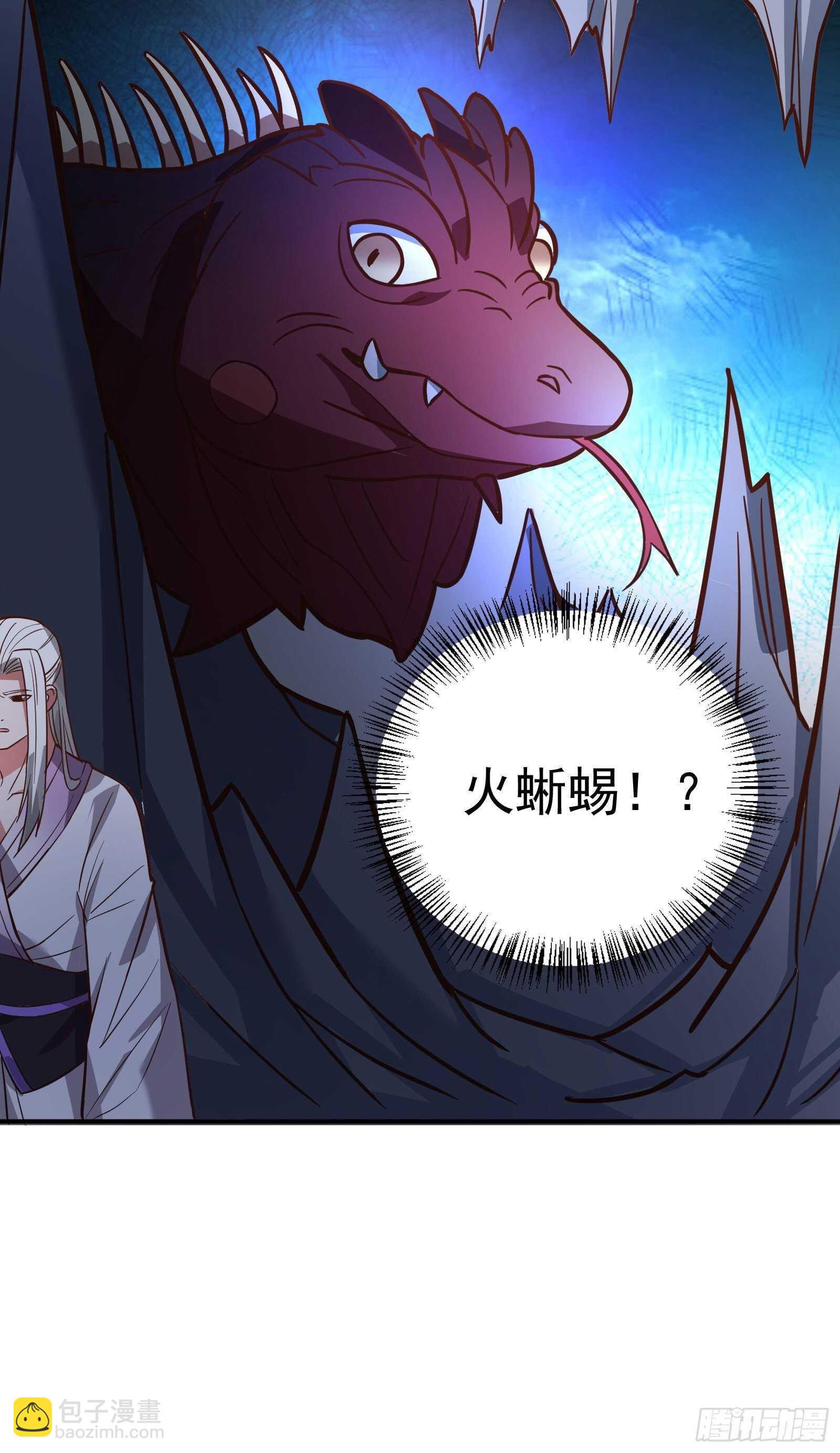 《重生之最强魔尊赘婿（旧）》魔影浮屠公孙计 第32页