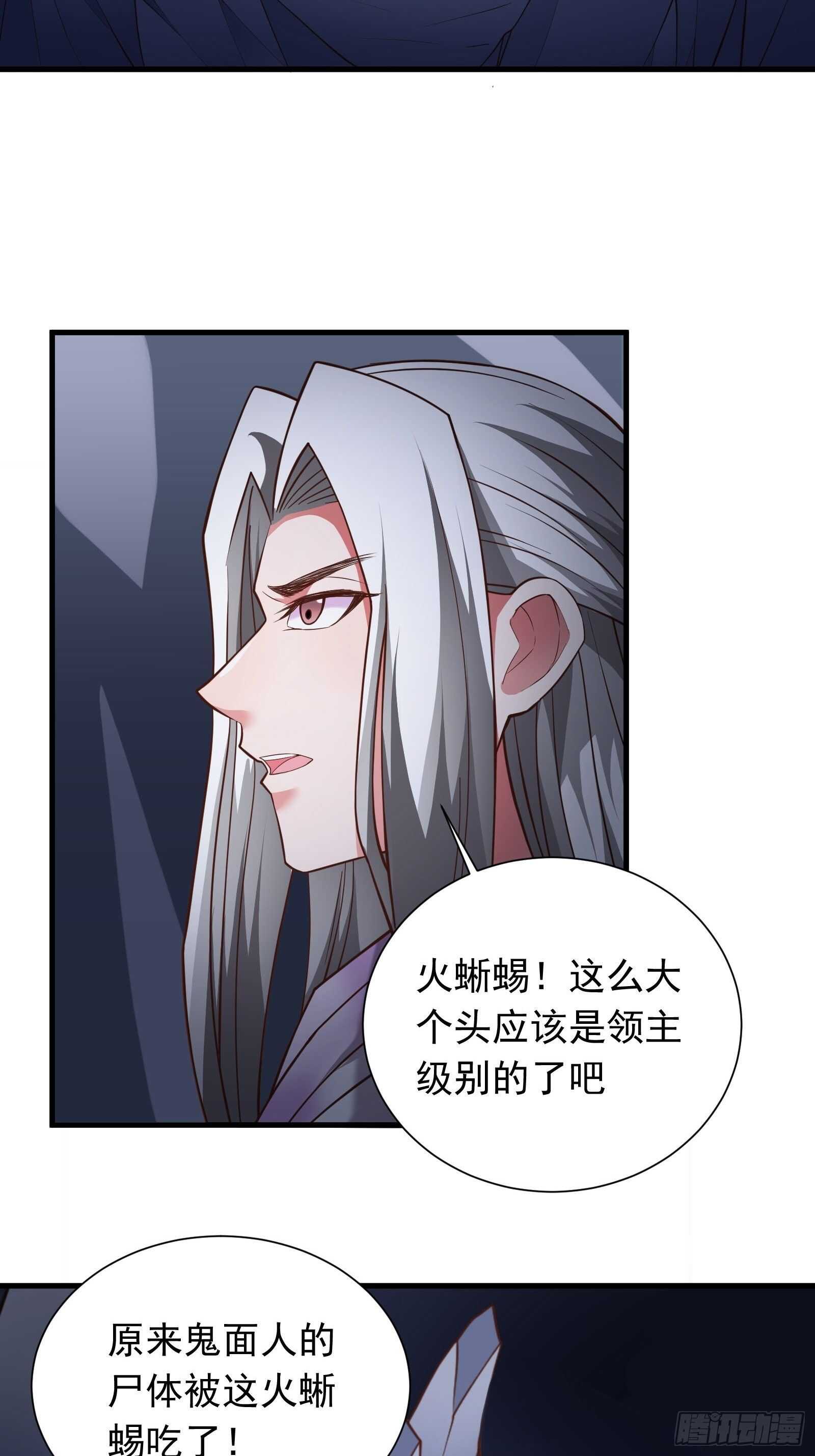 《重生之最强魔尊赘婿（旧）》魔影浮屠公孙计 第35页