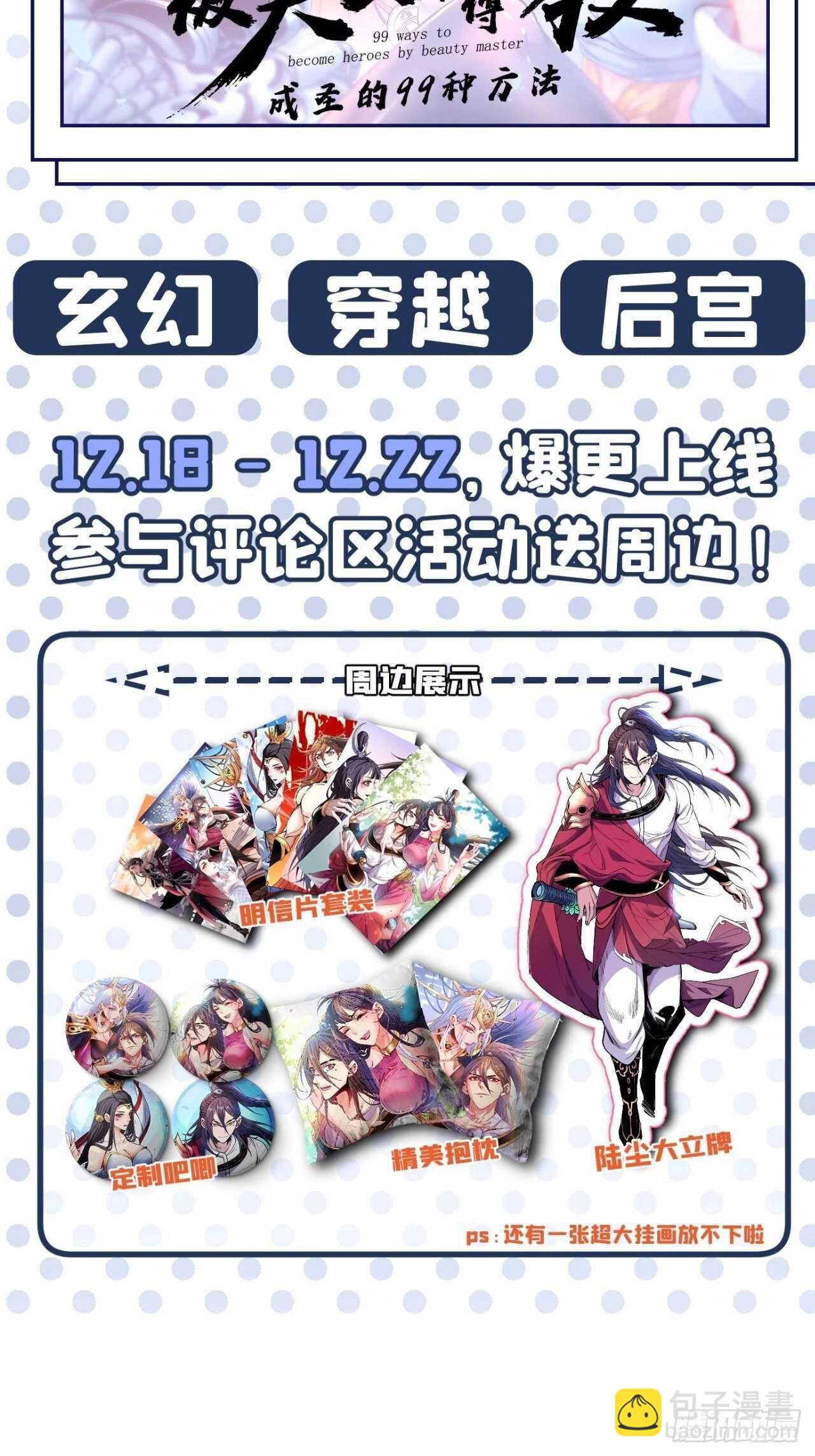 《重生之最强魔尊赘婿（旧）》魔影浮屠公孙计 第41页
