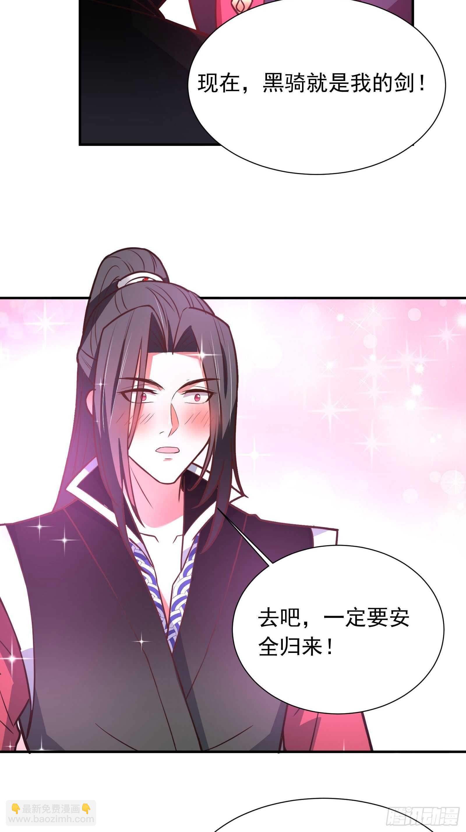 《重生之最强魔尊赘婿（旧）》魔影浮屠公孙计 第8页