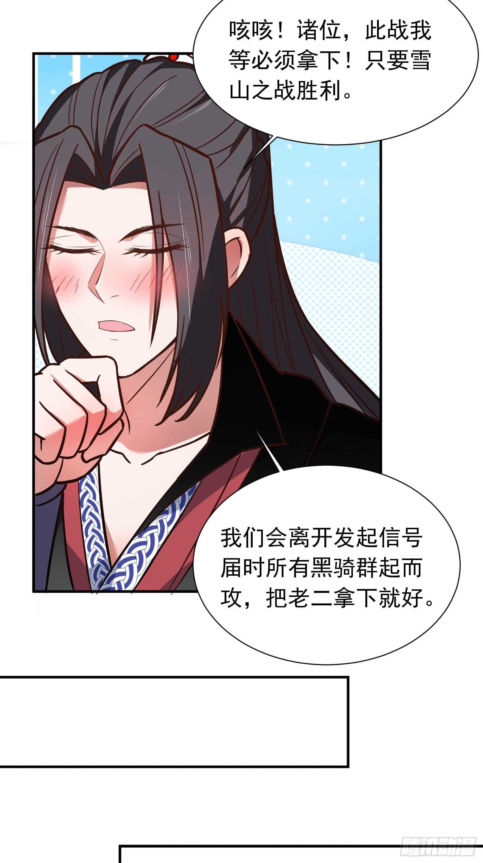 《重生之最强魔尊赘婿（旧）》魔影浮屠公孙计 第9页