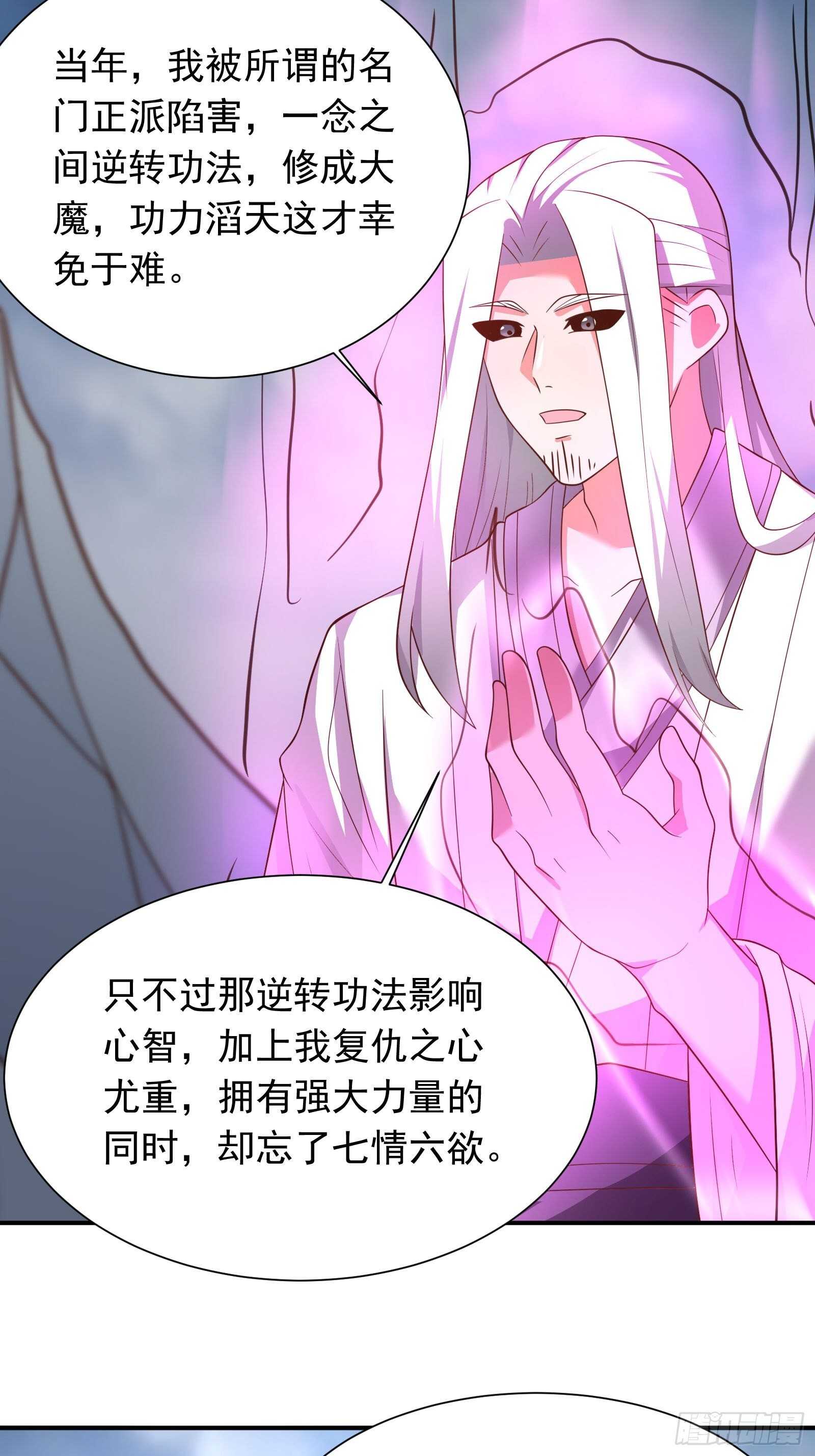 《重生之最强魔尊赘婿（旧）》寇营斗鸡赛马翁 第21页